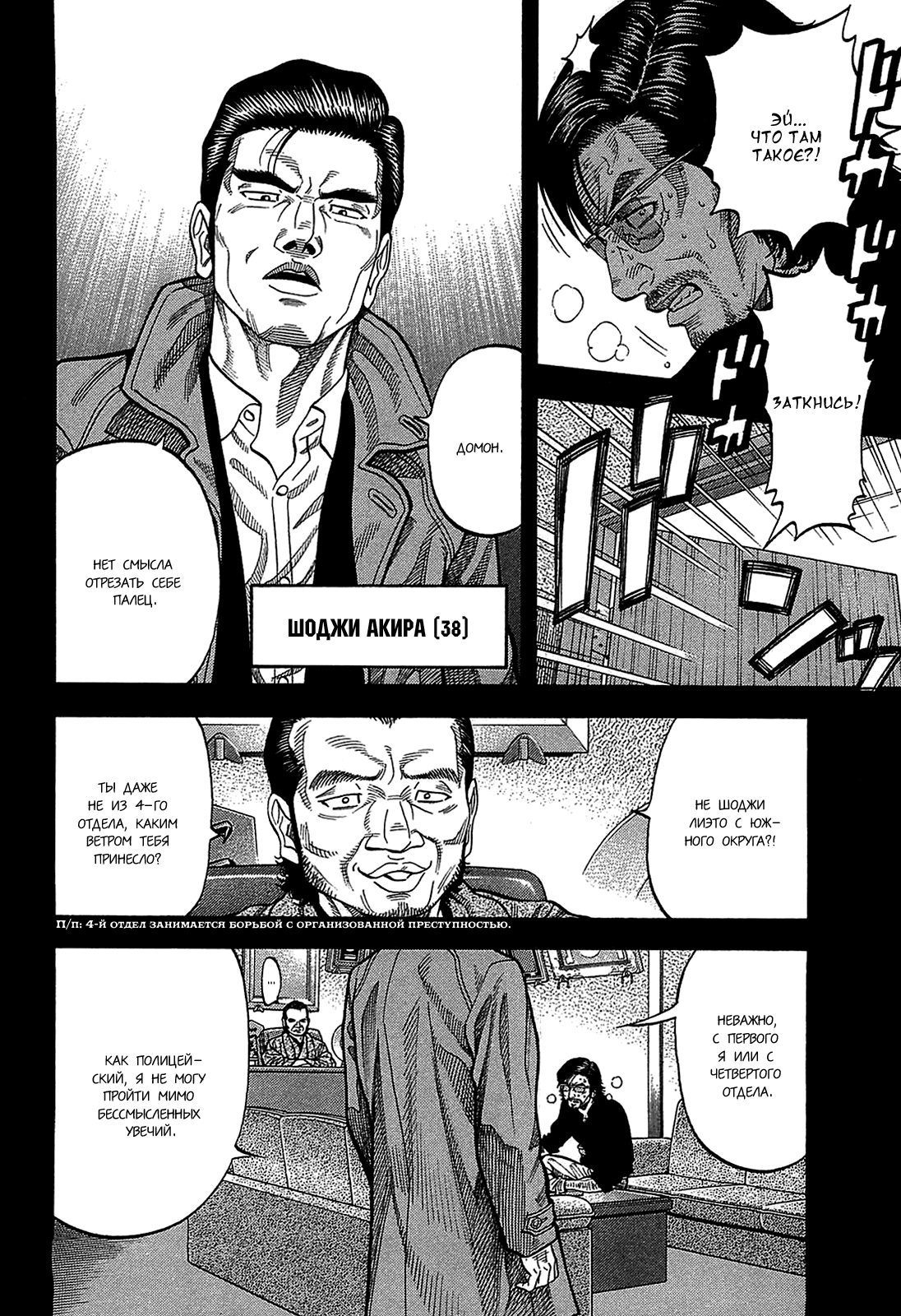 Манга Монтаж - Глава 47 Страница 2