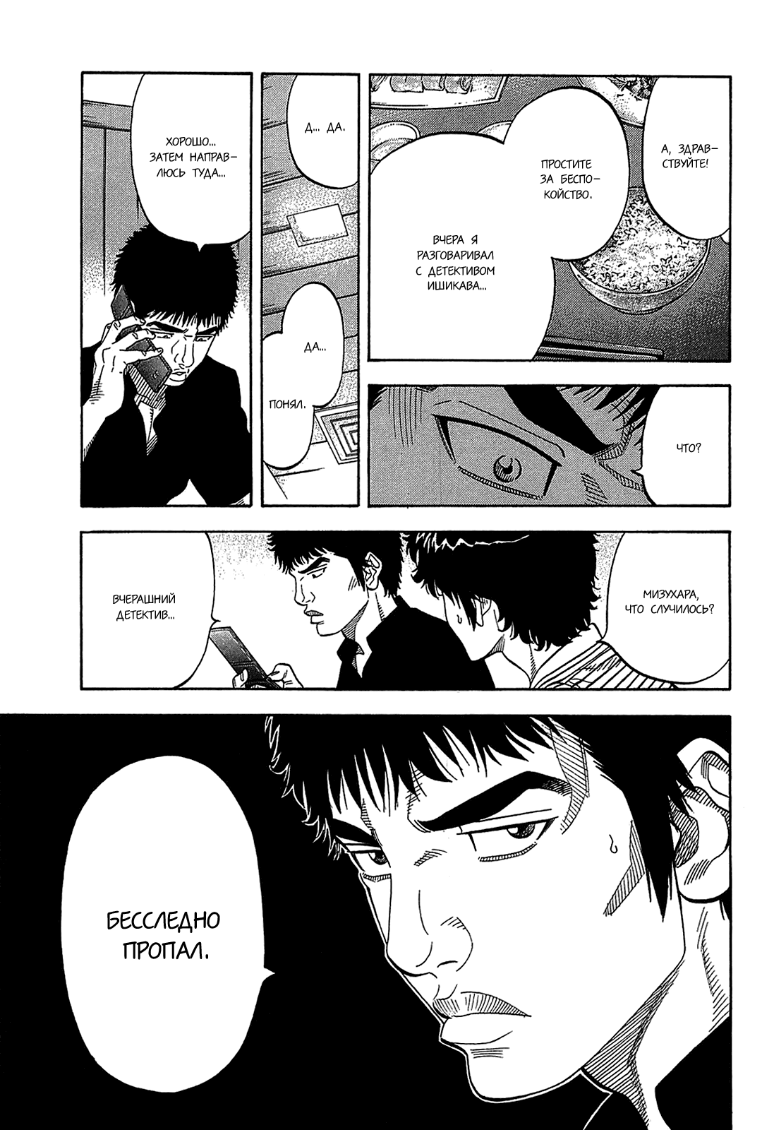 Манга Монтаж - Глава 47 Страница 13