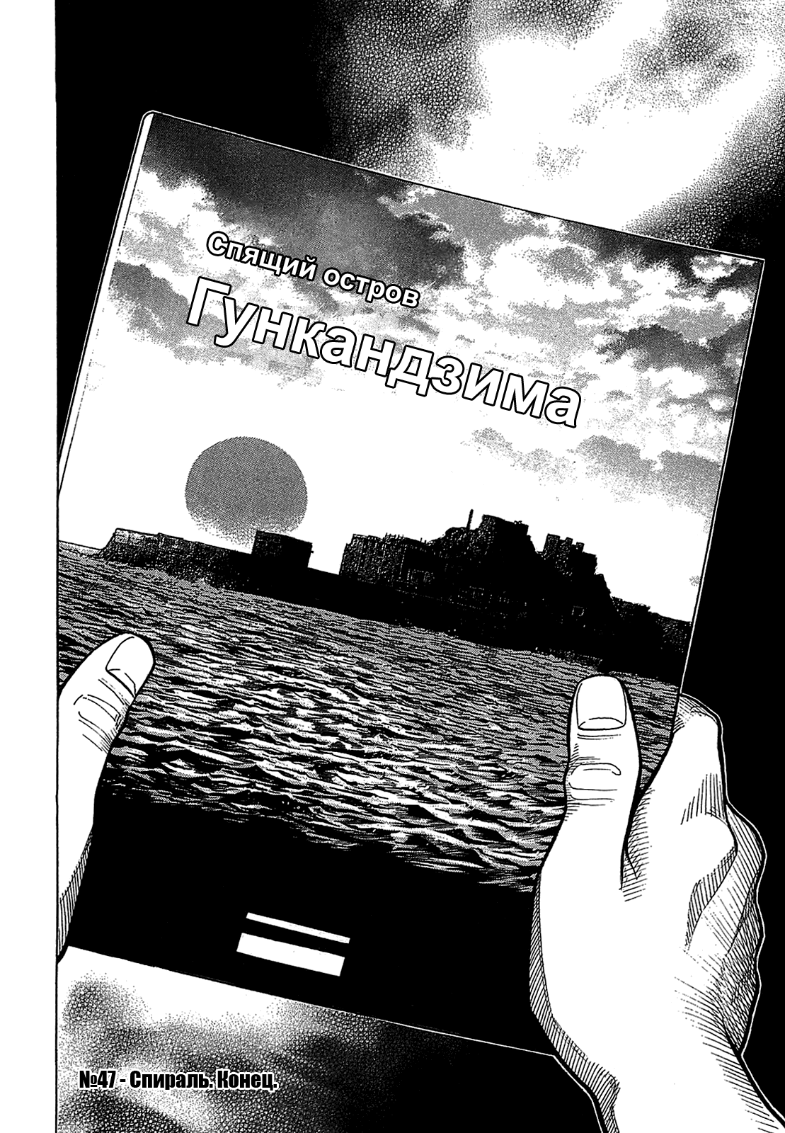 Манга Монтаж - Глава 47 Страница 18