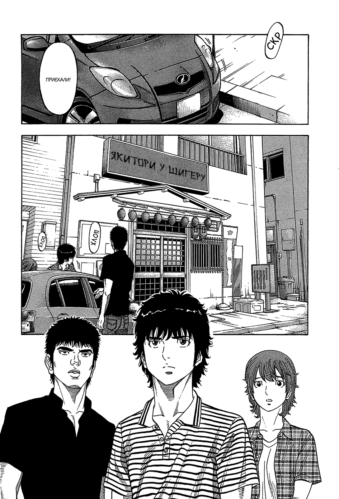 Манга Монтаж - Глава 46 Страница 10