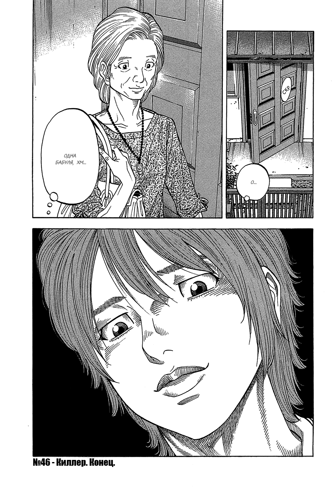 Манга Монтаж - Глава 46 Страница 17