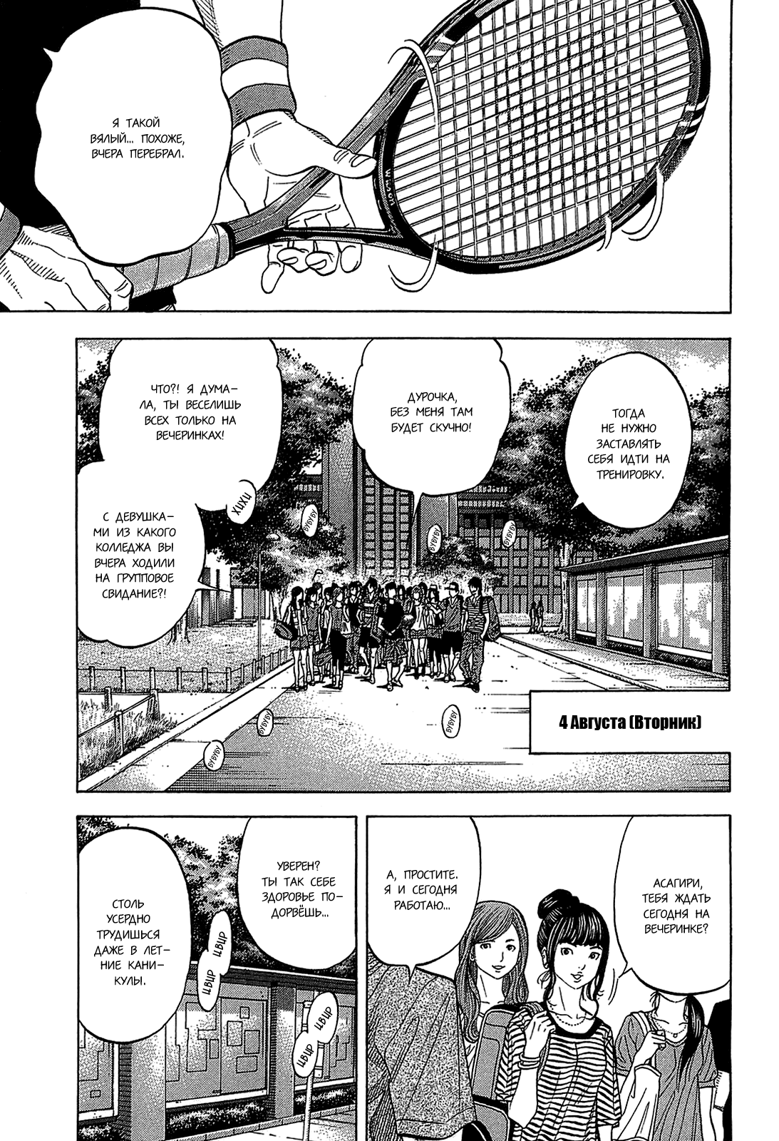 Манга Монтаж - Глава 46 Страница 1