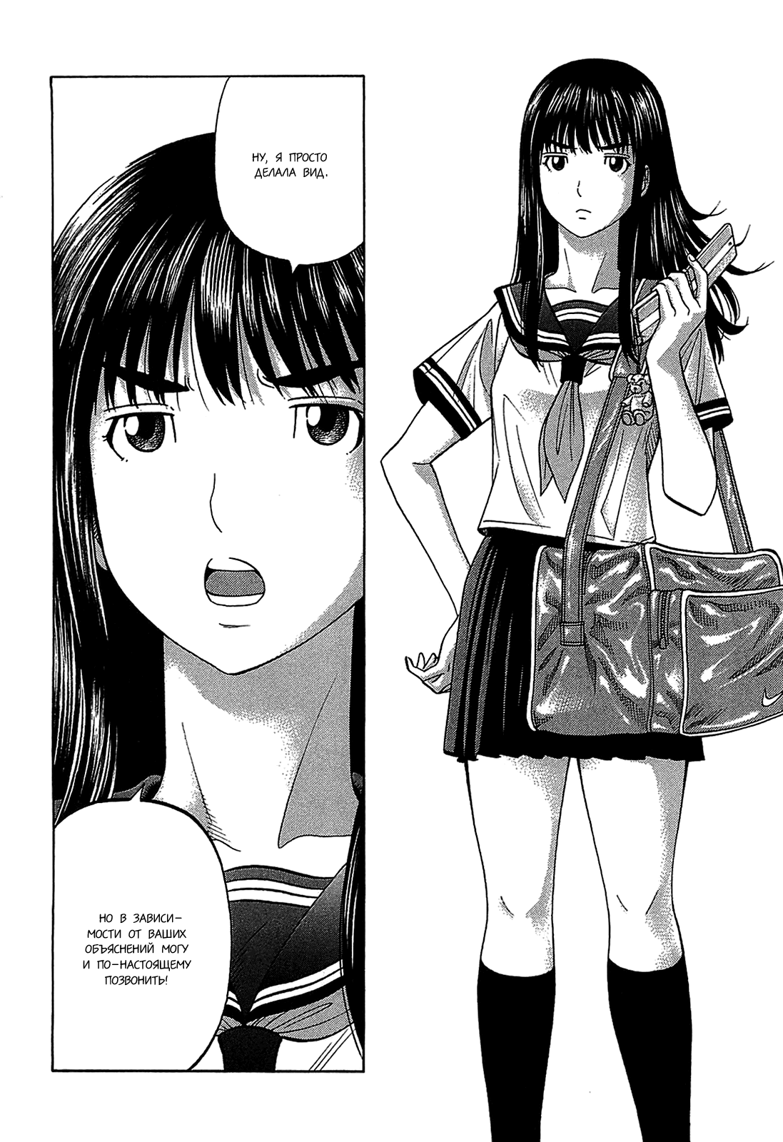 Манга Монтаж - Глава 46 Страница 12