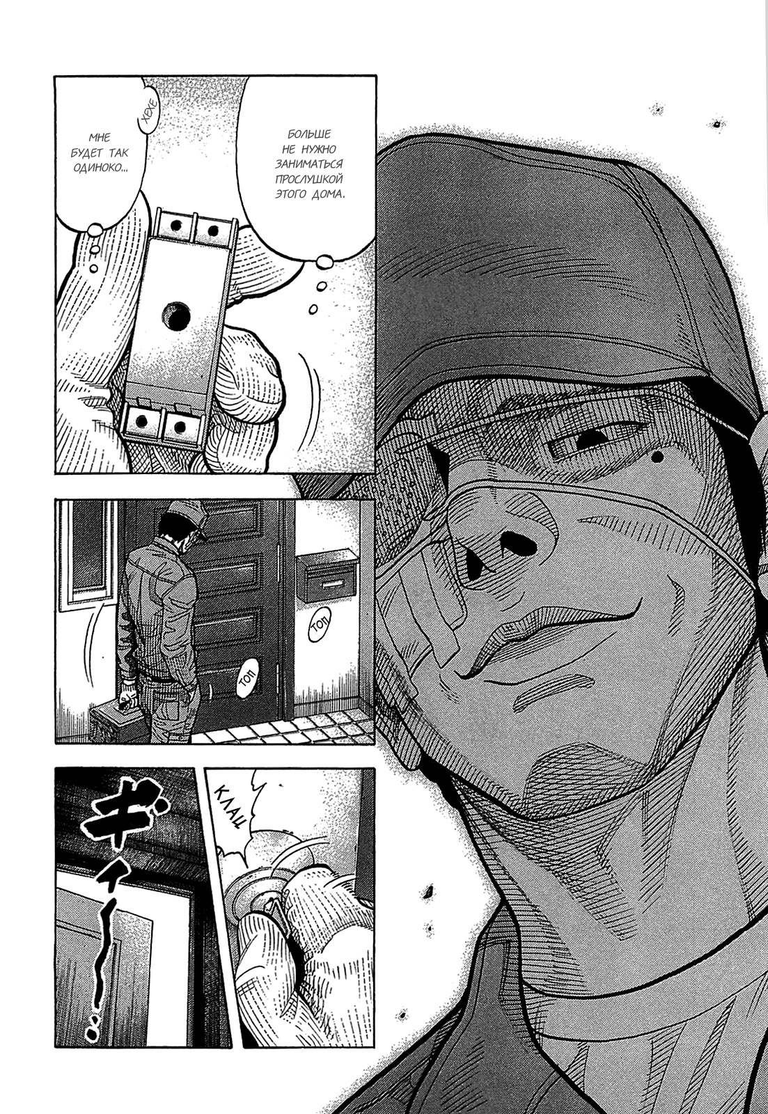 Манга Монтаж - Глава 46 Страница 6