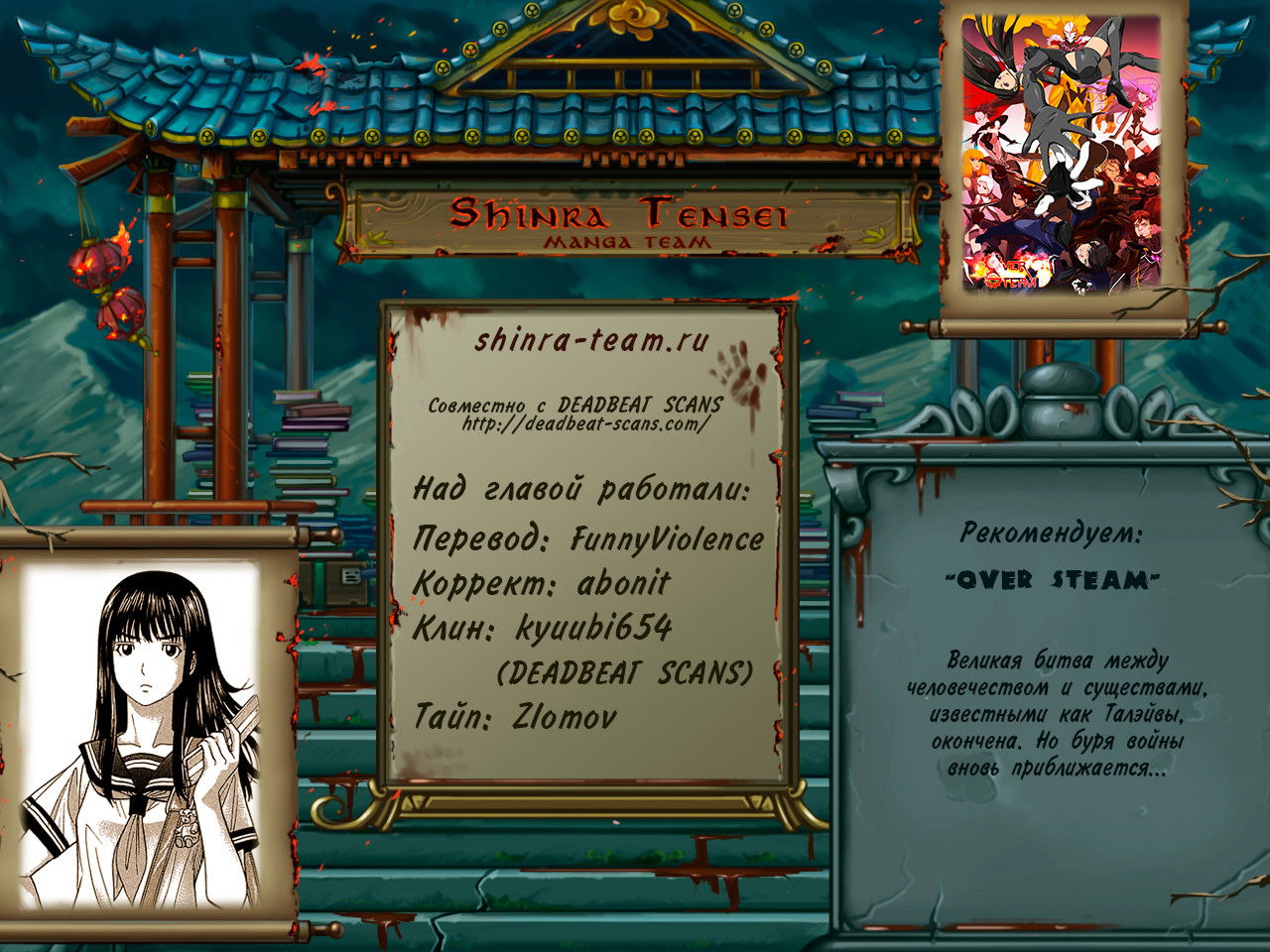 Манга Монтаж - Глава 46 Страница 19