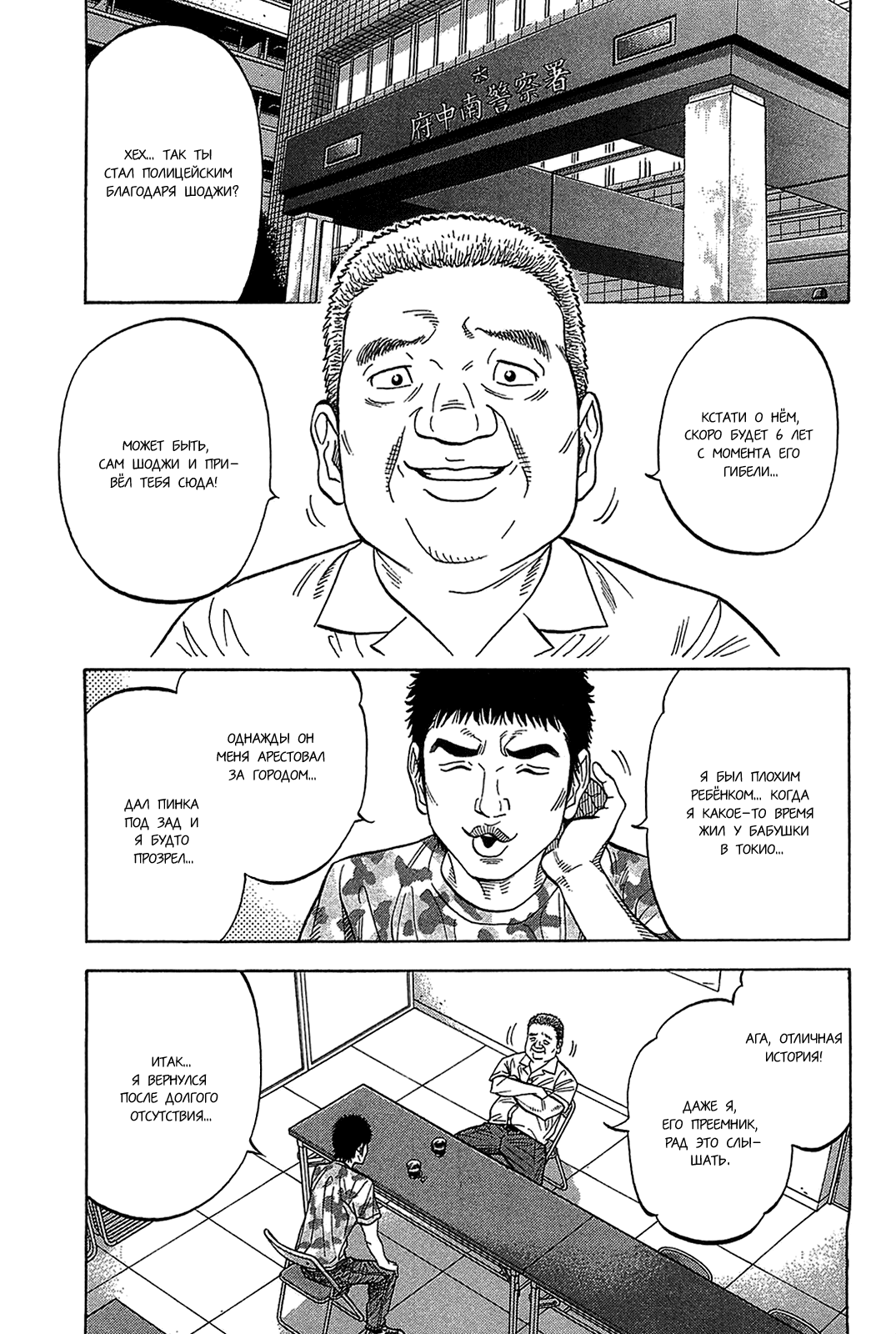 Манга Монтаж - Глава 45 Страница 5