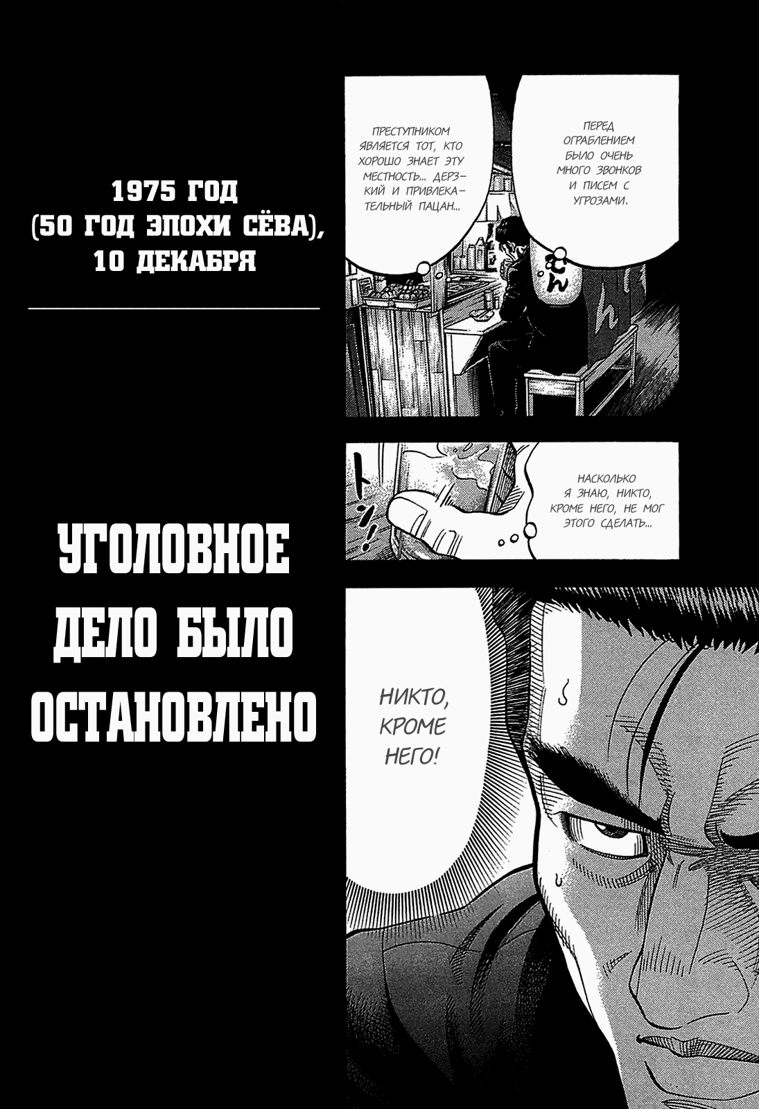 Манга Монтаж - Глава 45 Страница 4