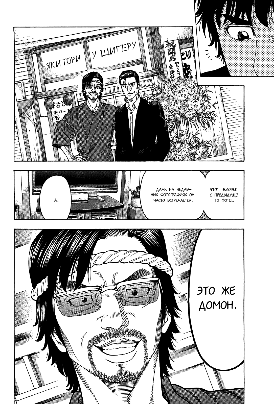 Манга Монтаж - Глава 45 Страница 14