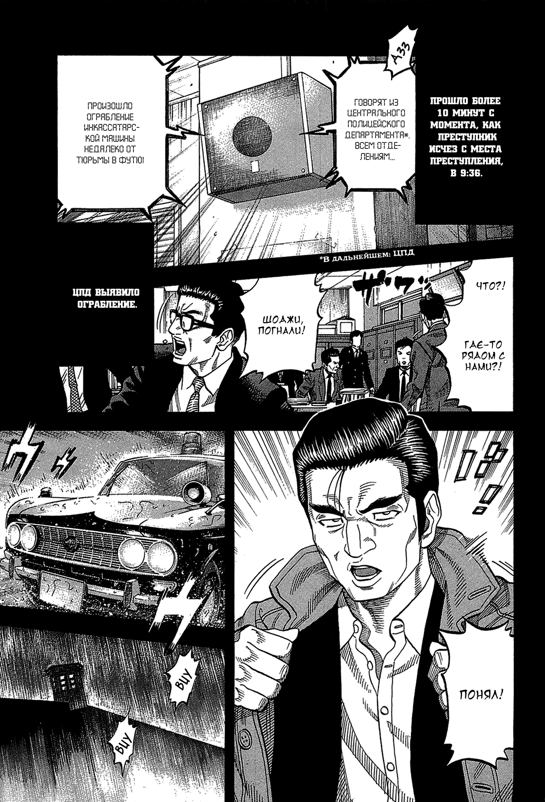 Манга Монтаж - Глава 45 Страница 1