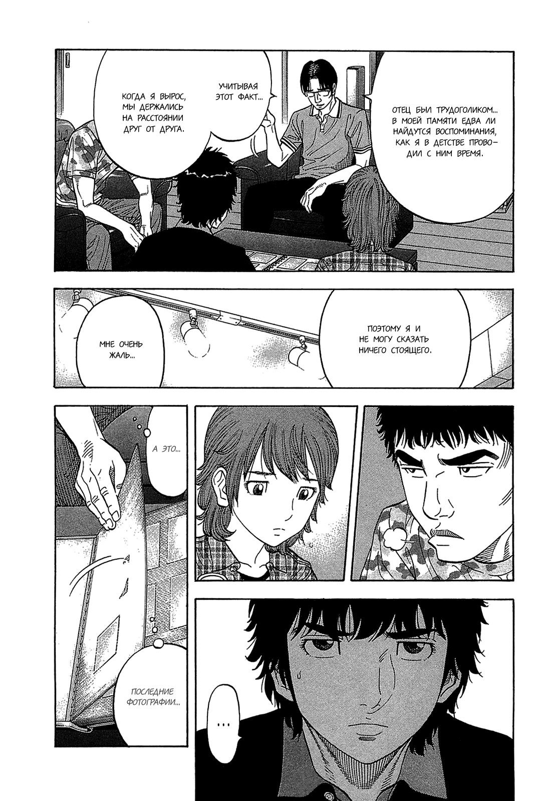 Манга Монтаж - Глава 45 Страница 13