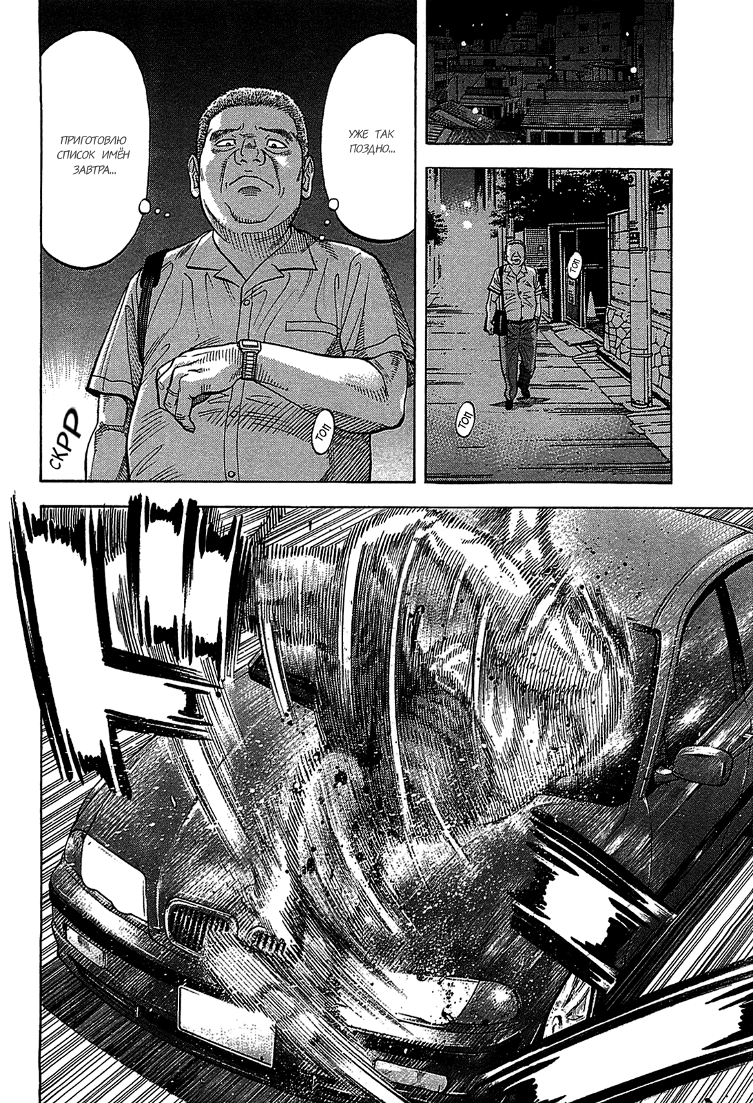 Манга Монтаж - Глава 45 Страница 16