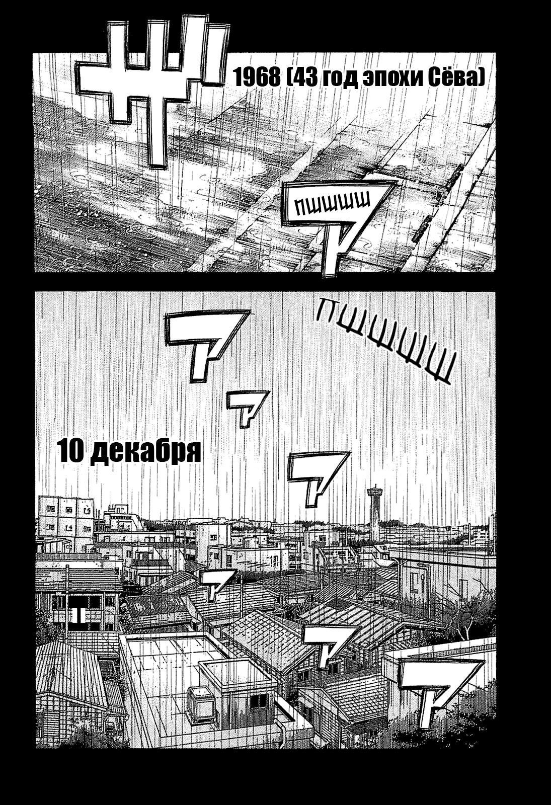 Манга Монтаж - Глава 22 Страница 16
