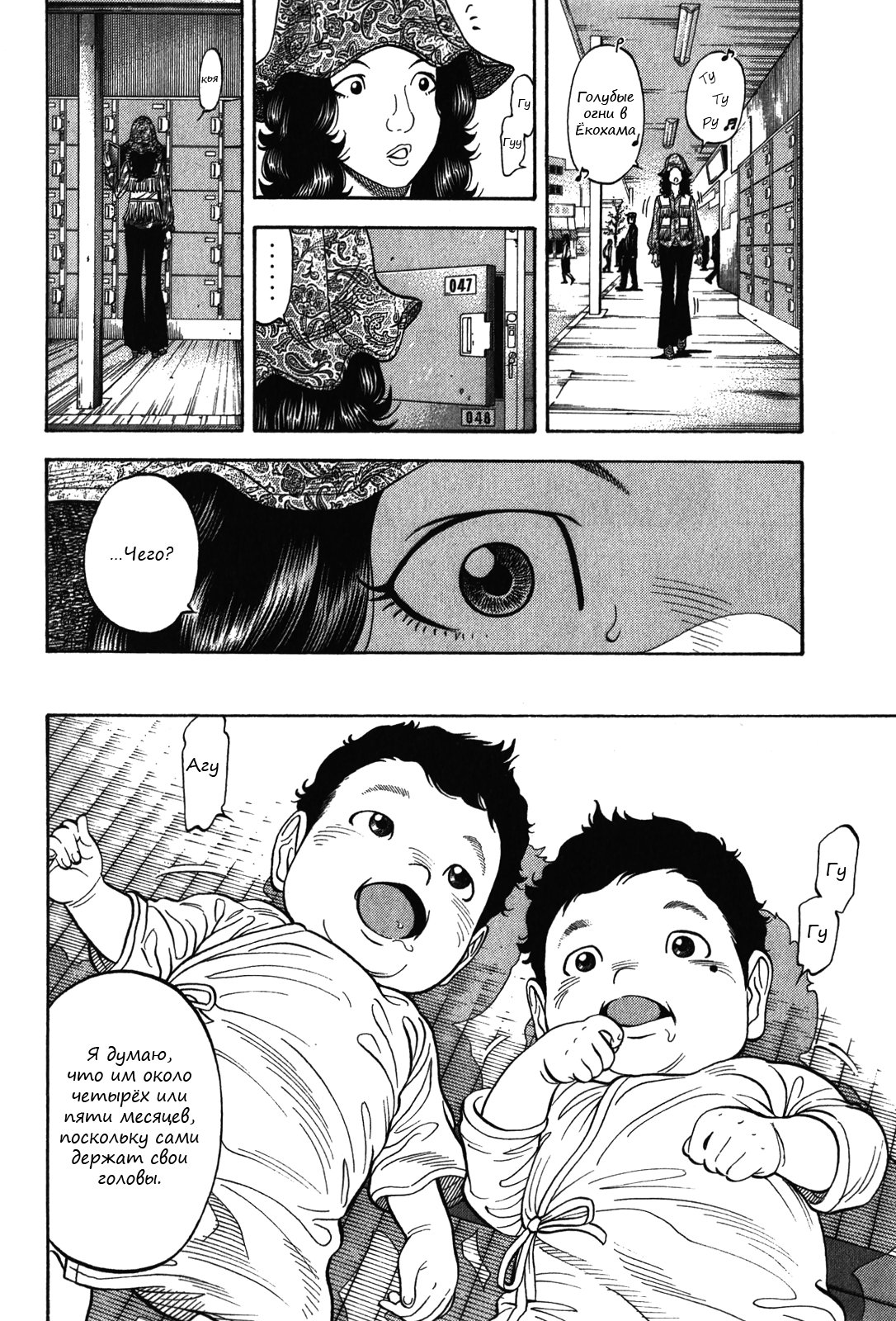 Манга Монтаж - Глава 89 Страница 7