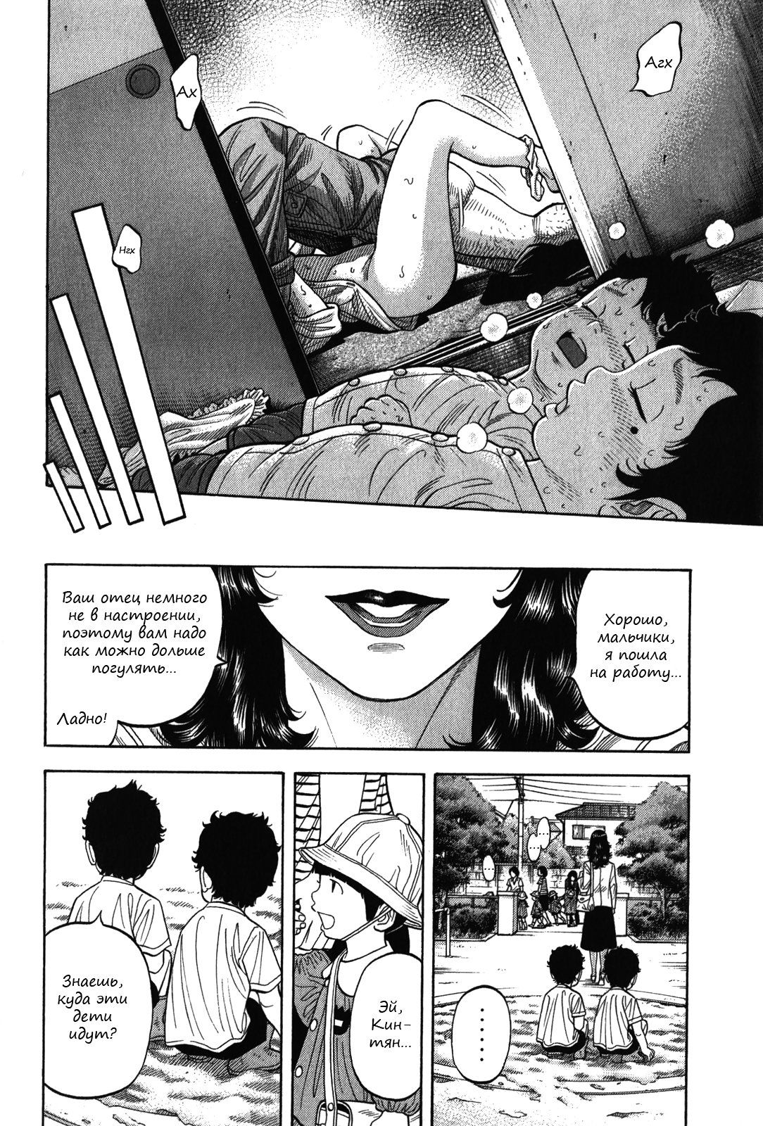 Манга Монтаж - Глава 89 Страница 13