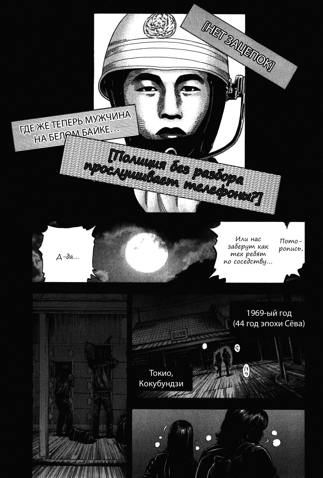 Манга Монтаж - Глава 89 Страница 4