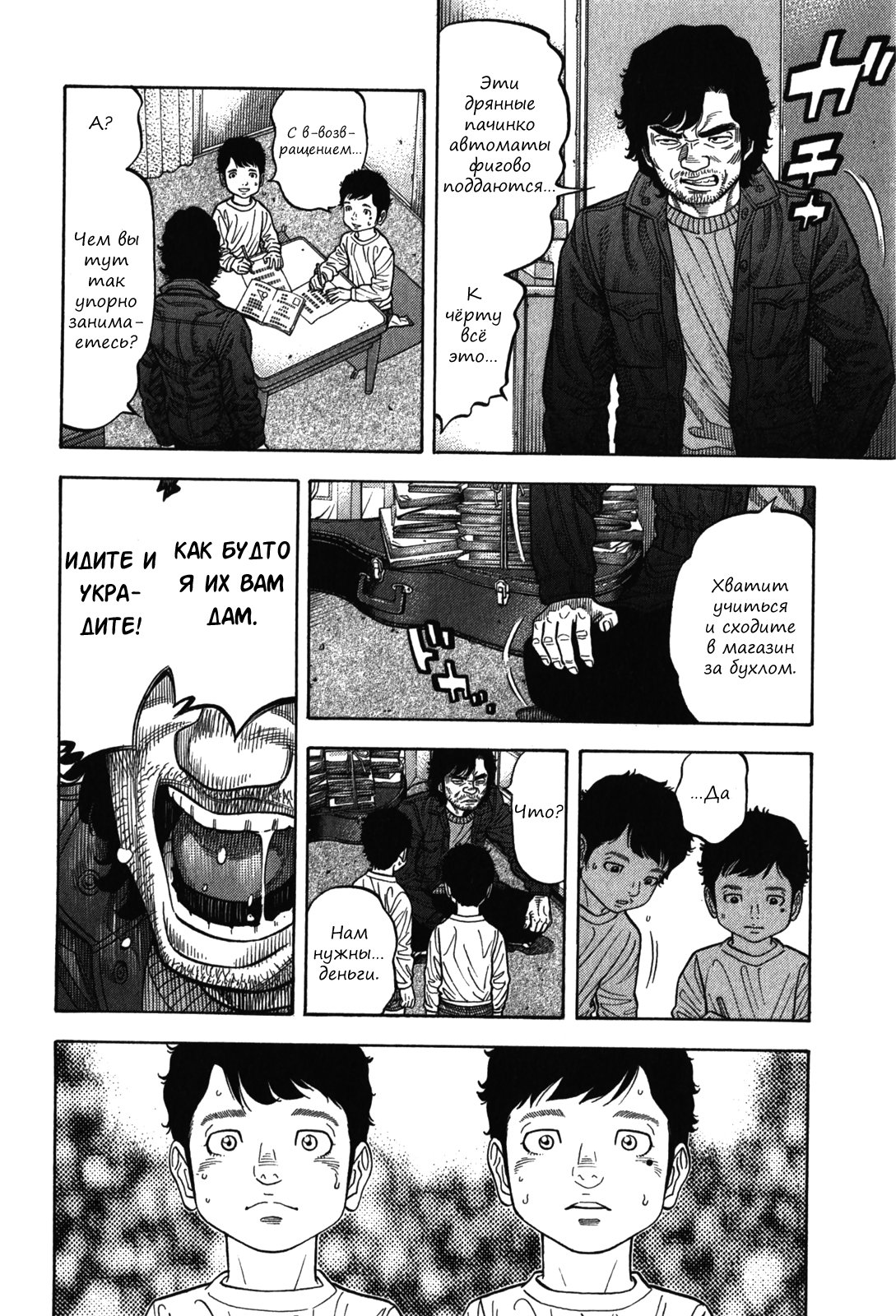 Манга Монтаж - Глава 89 Страница 15