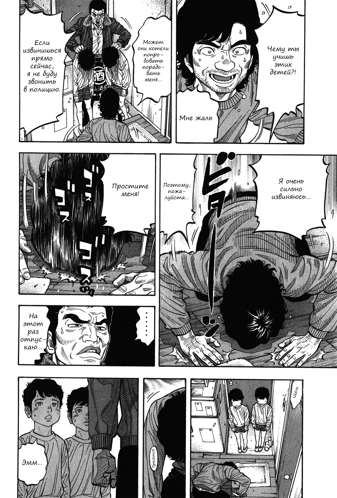 Манга Монтаж - Глава 89 Страница 17