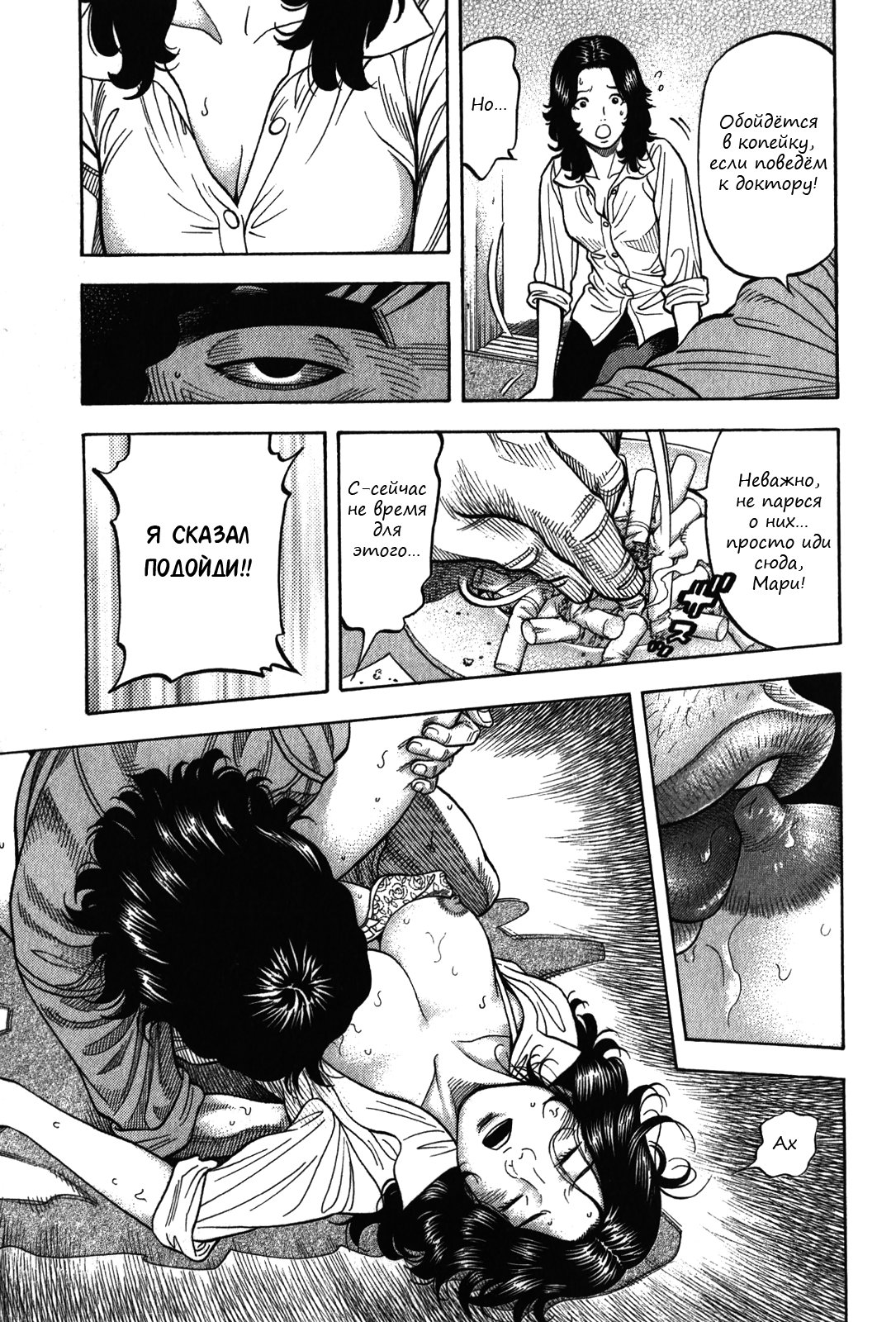 Манга Монтаж - Глава 89 Страница 12