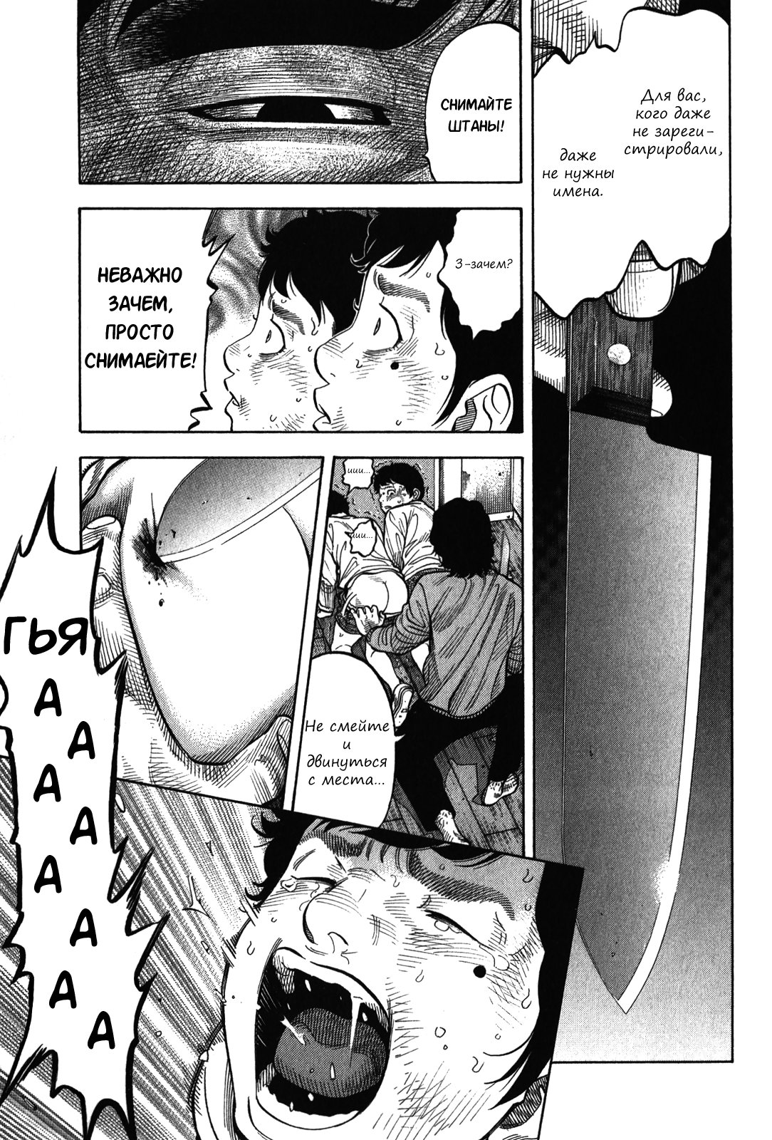 Манга Монтаж - Глава 89 Страница 20