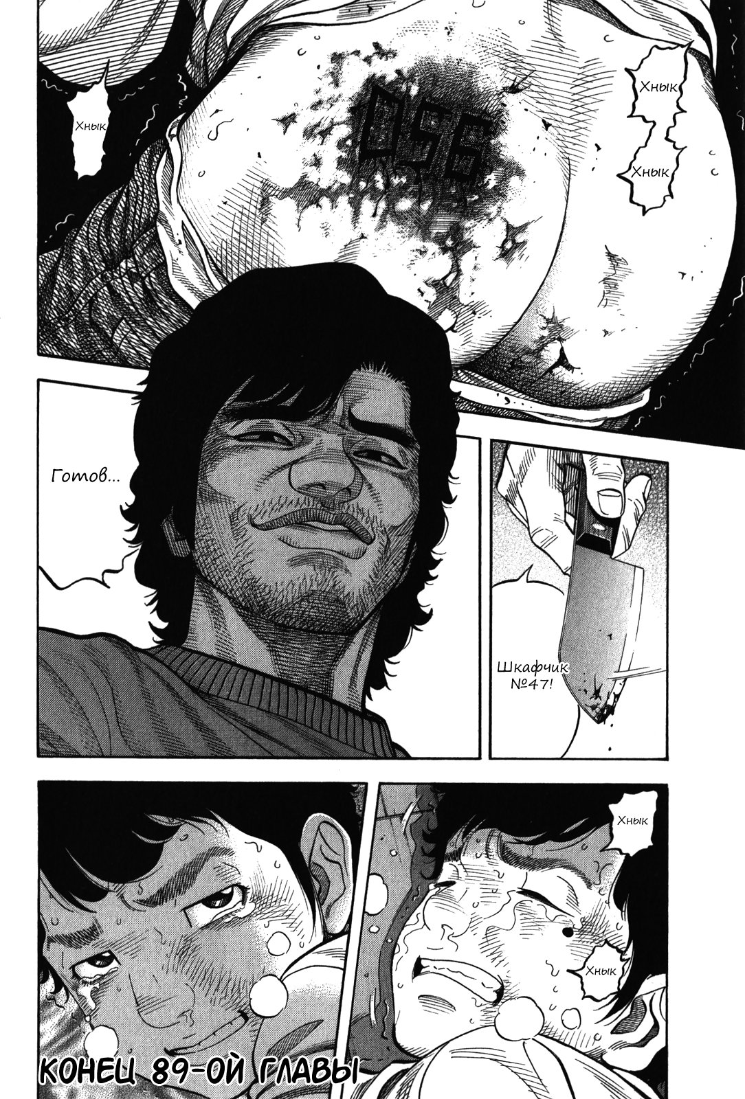 Манга Монтаж - Глава 89 Страница 21