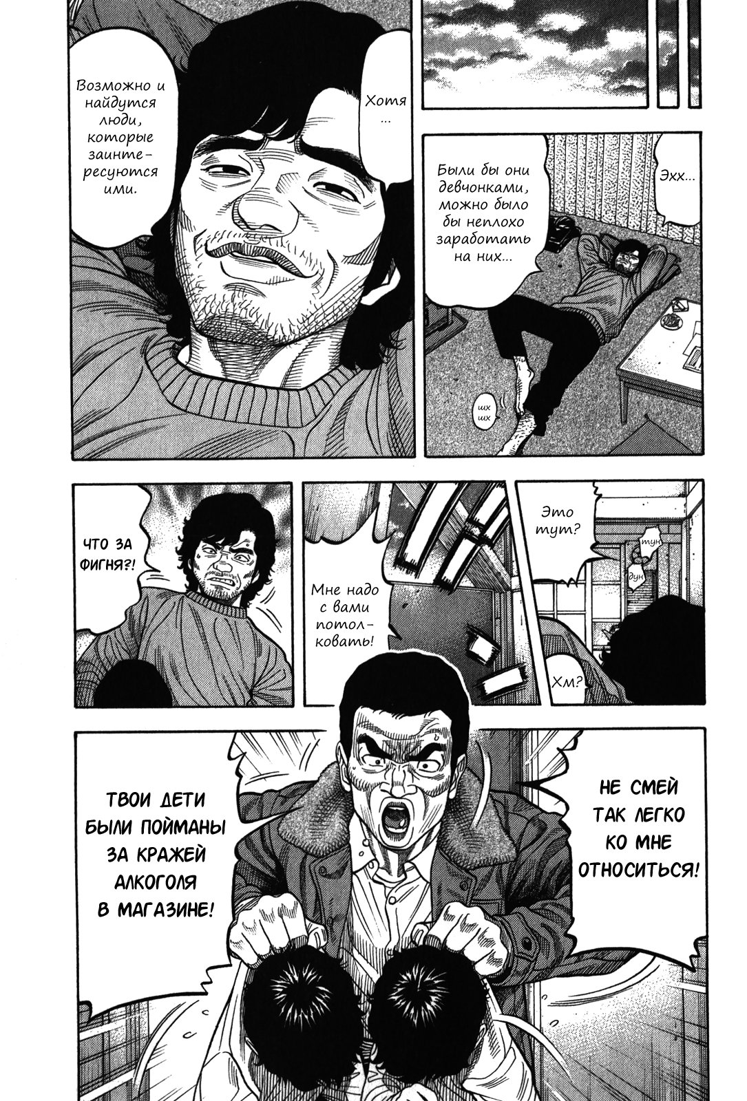 Манга Монтаж - Глава 89 Страница 16