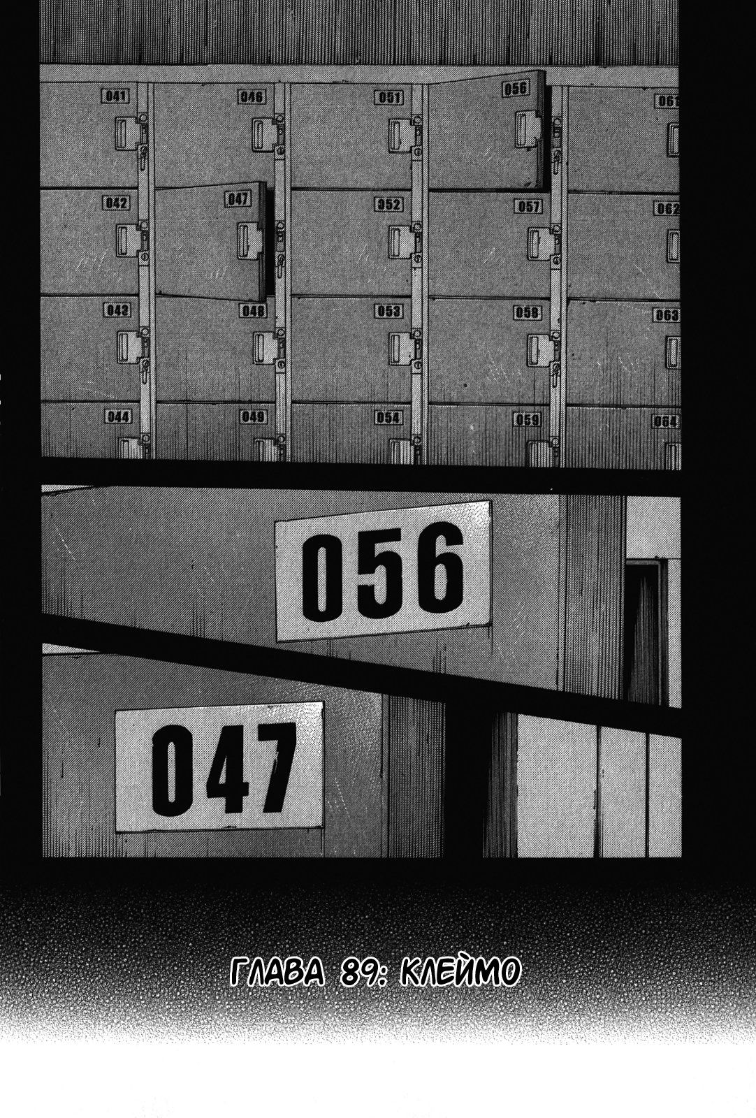 Манга Монтаж - Глава 89 Страница 5