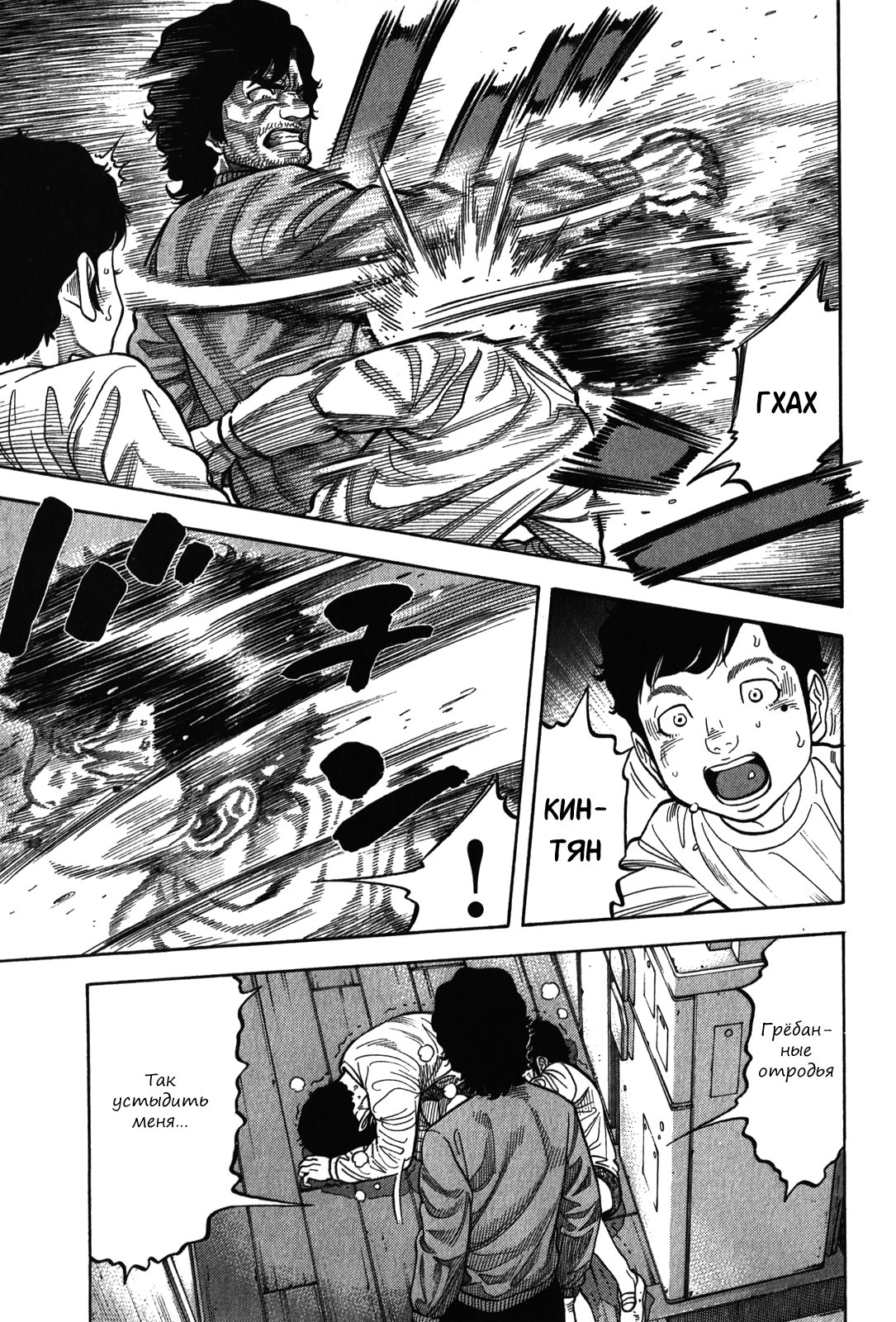 Манга Монтаж - Глава 89 Страница 18