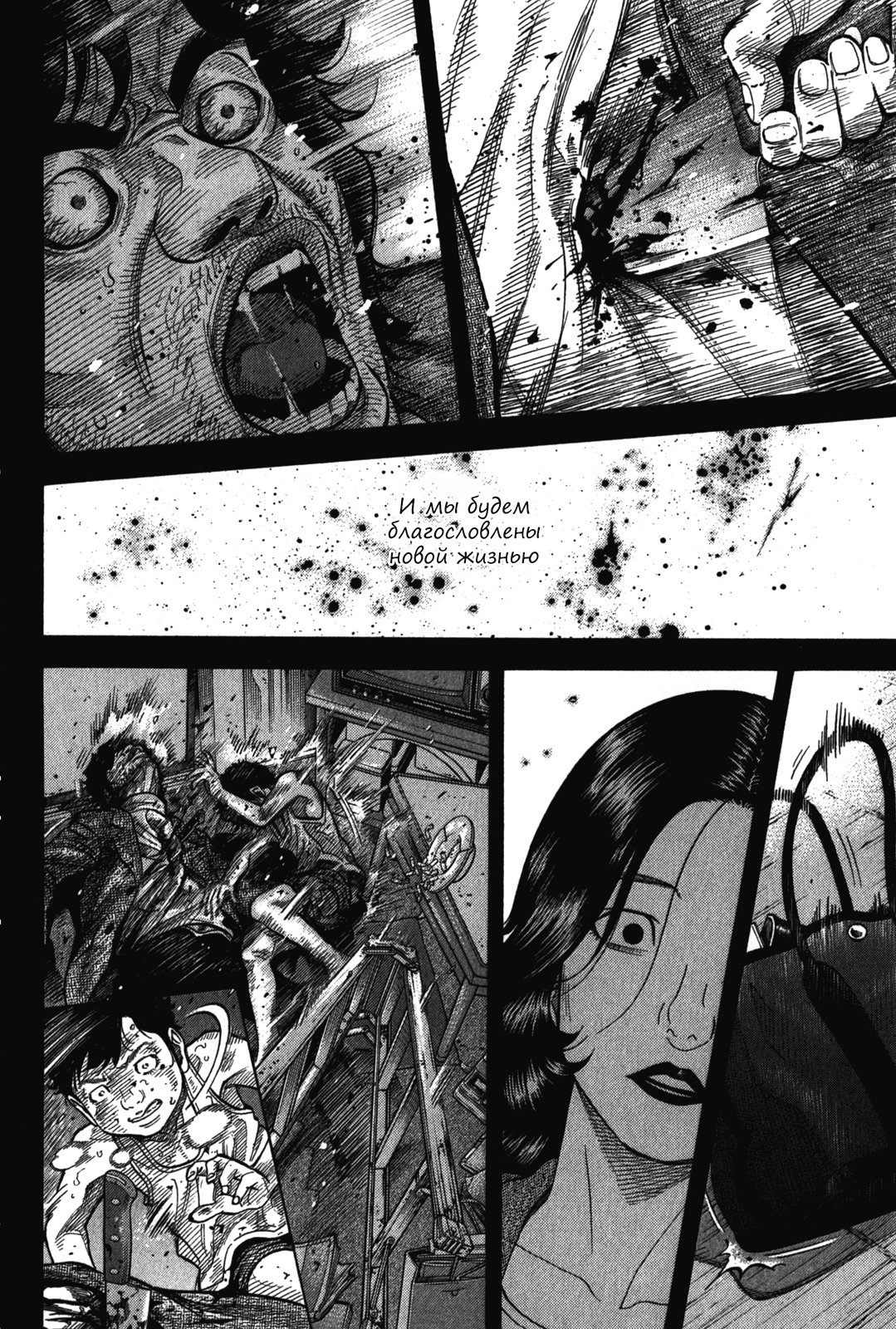 Манга Монтаж - Глава 91 Страница 12