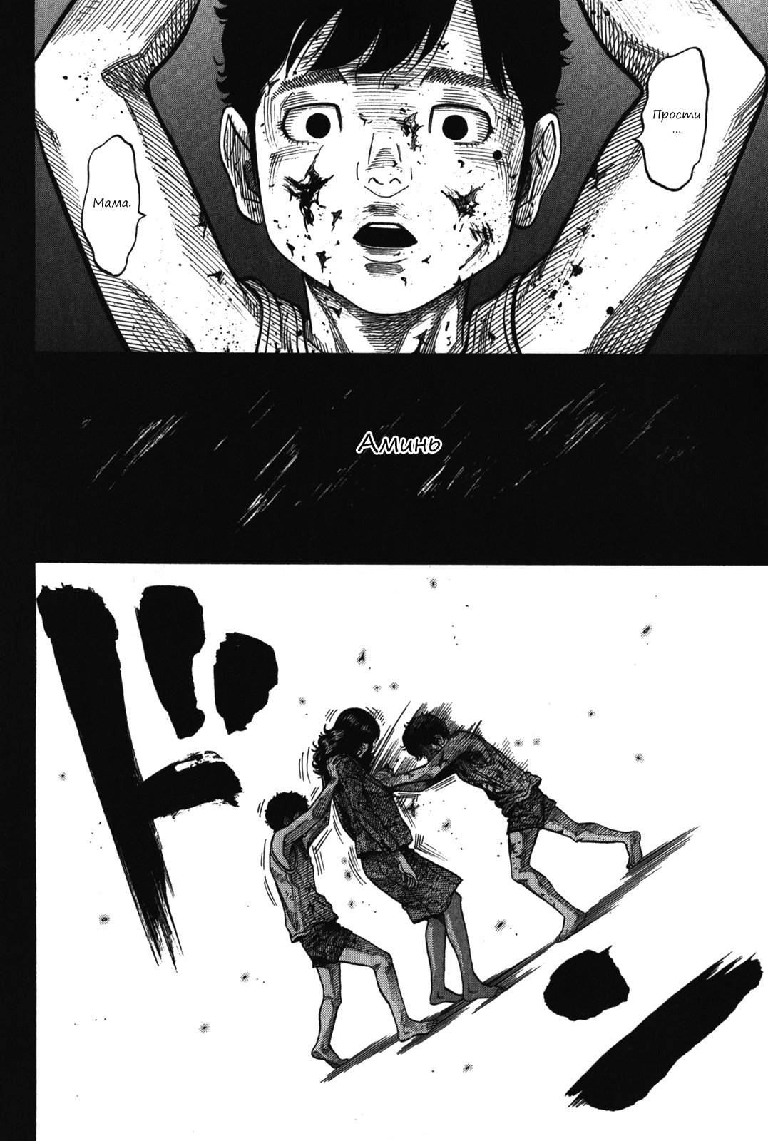 Манга Монтаж - Глава 91 Страница 14