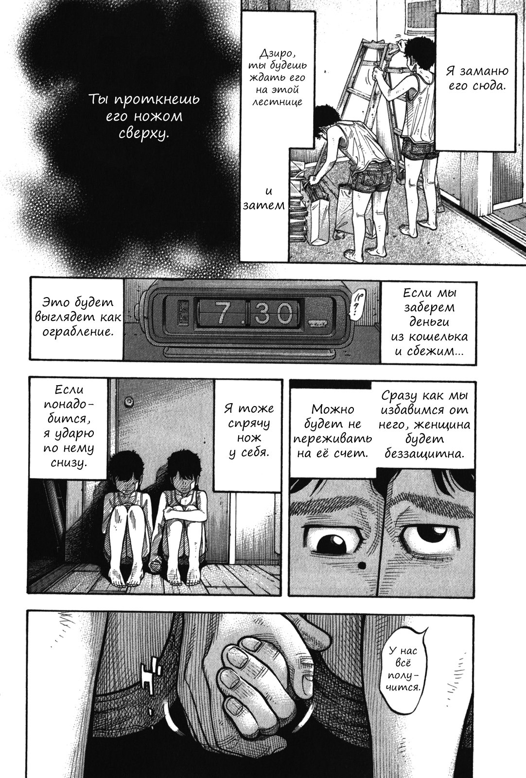 Манга Монтаж - Глава 91 Страница 6