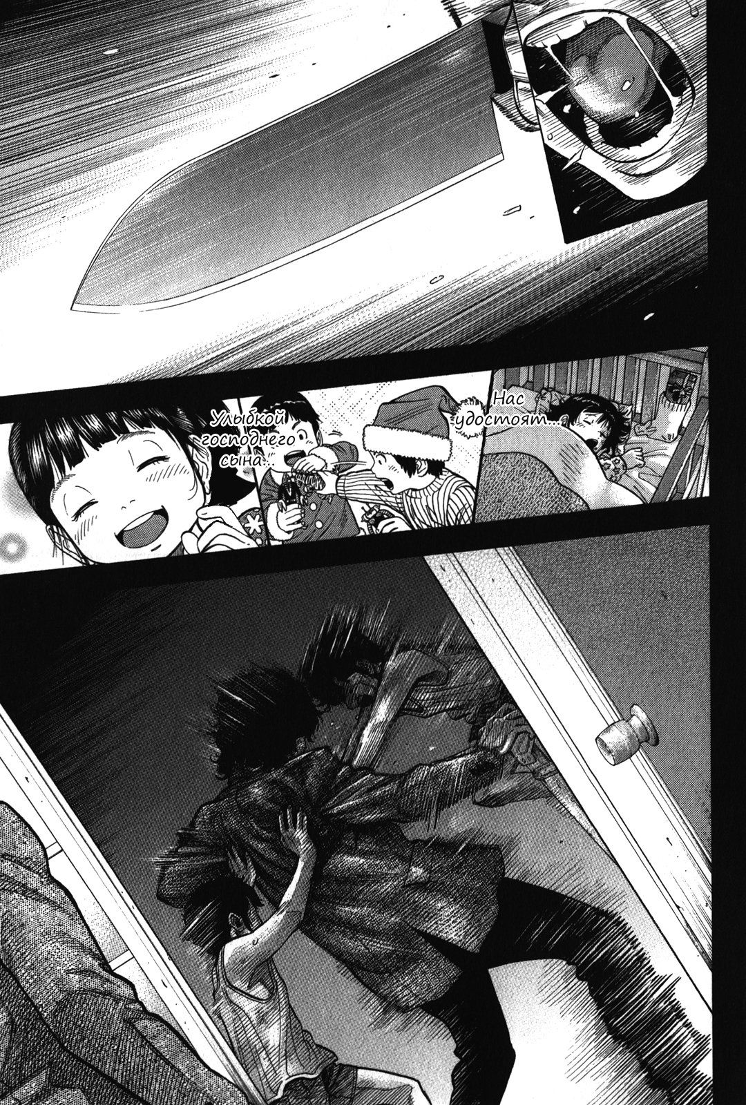 Манга Монтаж - Глава 91 Страница 11