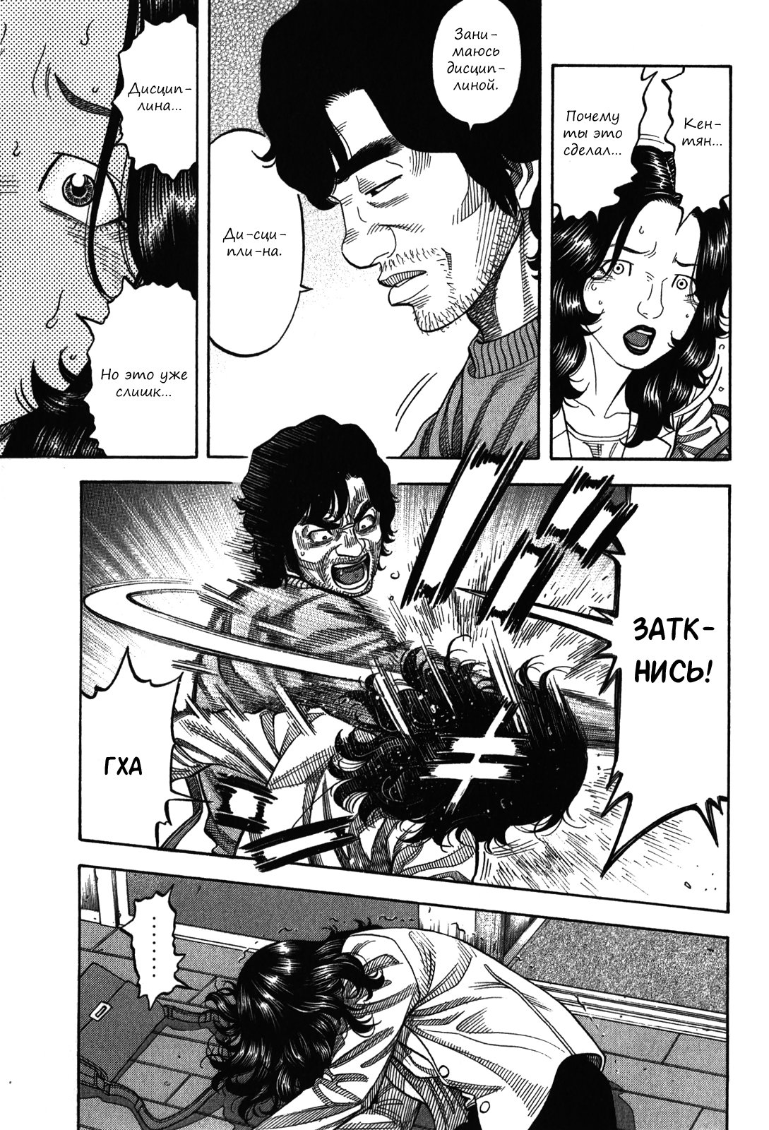 Манга Монтаж - Глава 90 Страница 3