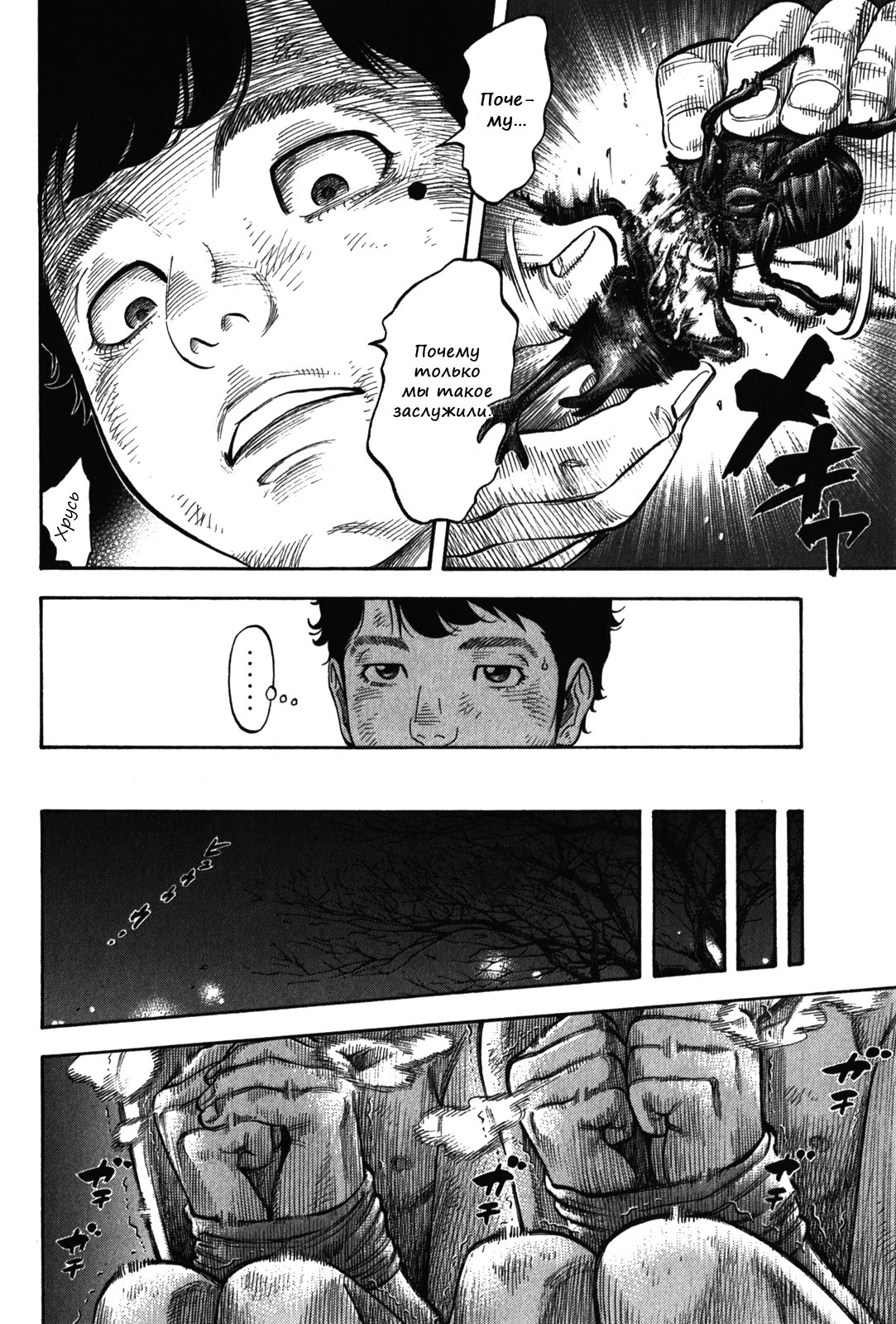 Манга Монтаж - Глава 90 Страница 12