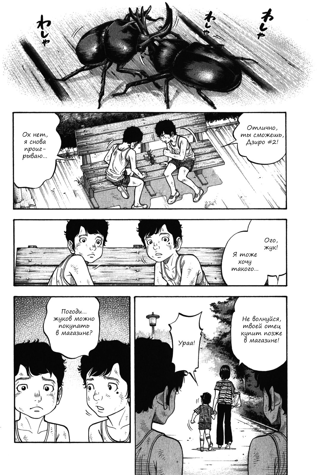 Манга Монтаж - Глава 90 Страница 10