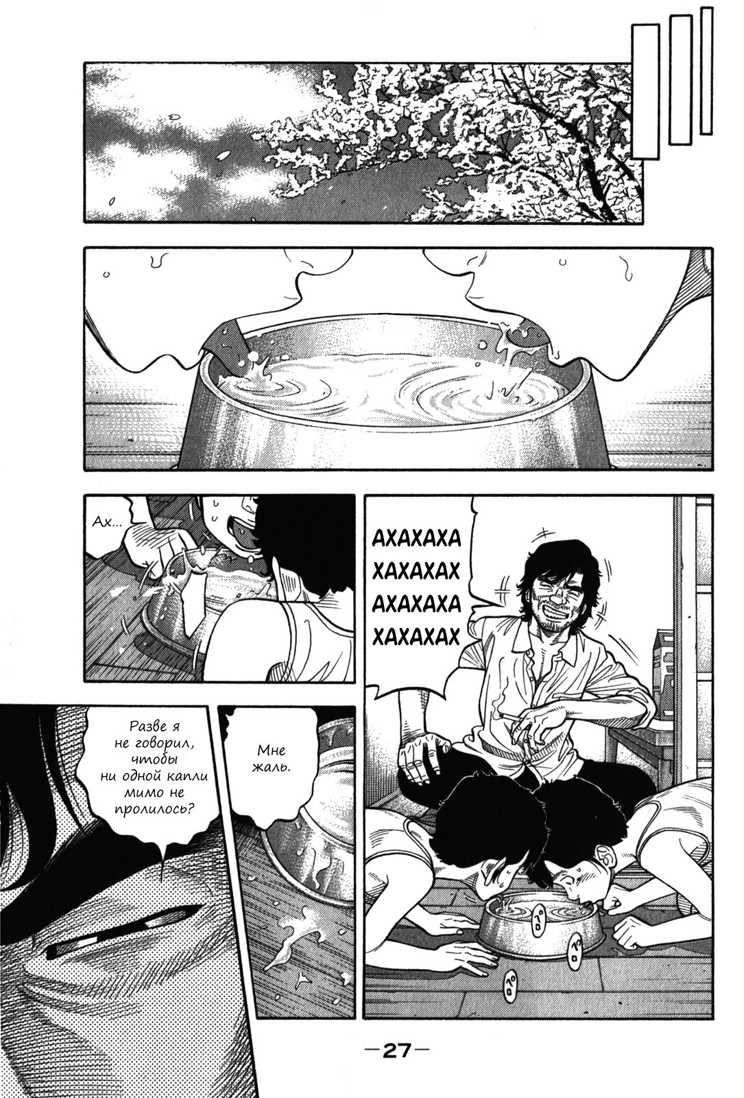 Манга Монтаж - Глава 90 Страница 5