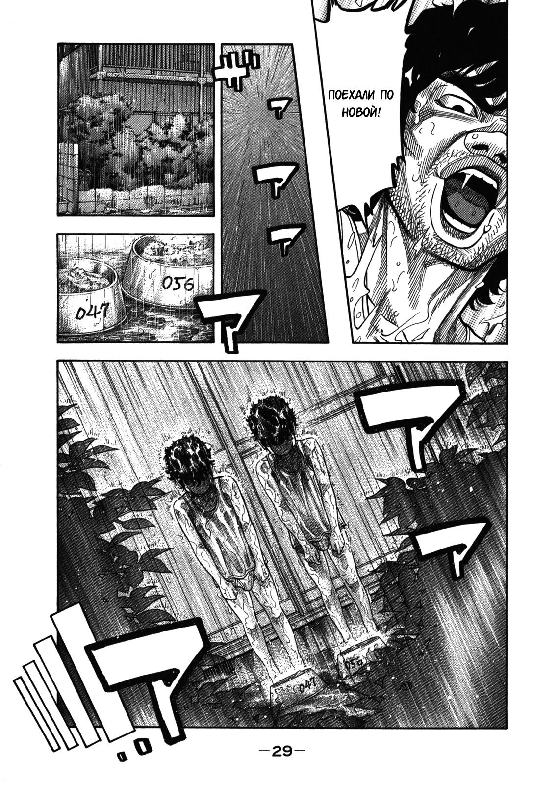 Манга Монтаж - Глава 90 Страница 7