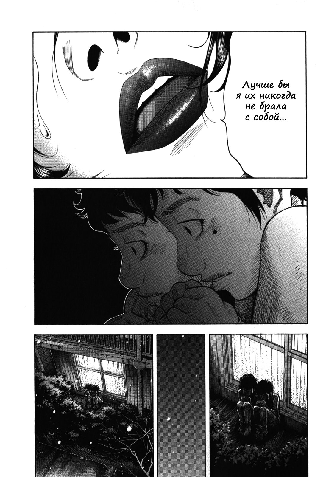 Манга Монтаж - Глава 90 Страница 17