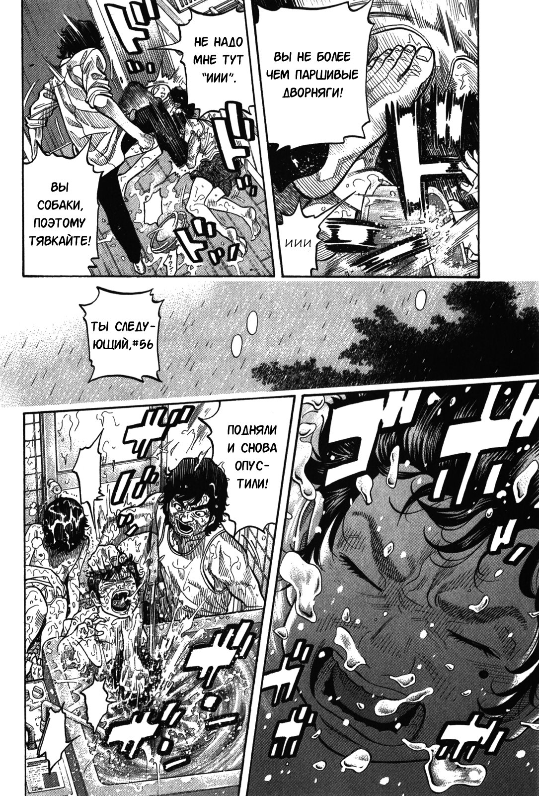 Манга Монтаж - Глава 90 Страница 6