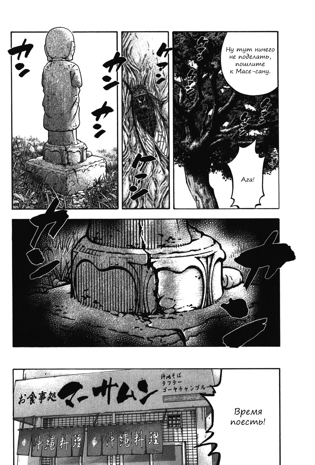 Манга Монтаж - Глава 93 Страница 12