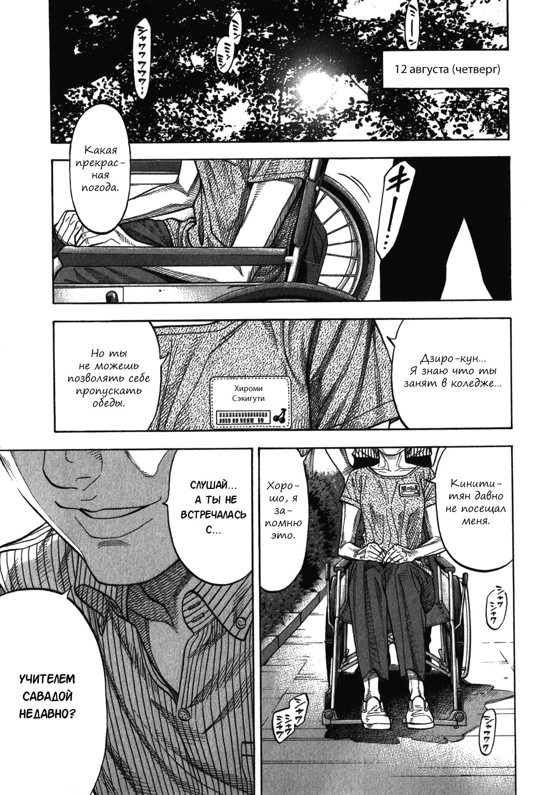 Манга Монтаж - Глава 93 Страница 1