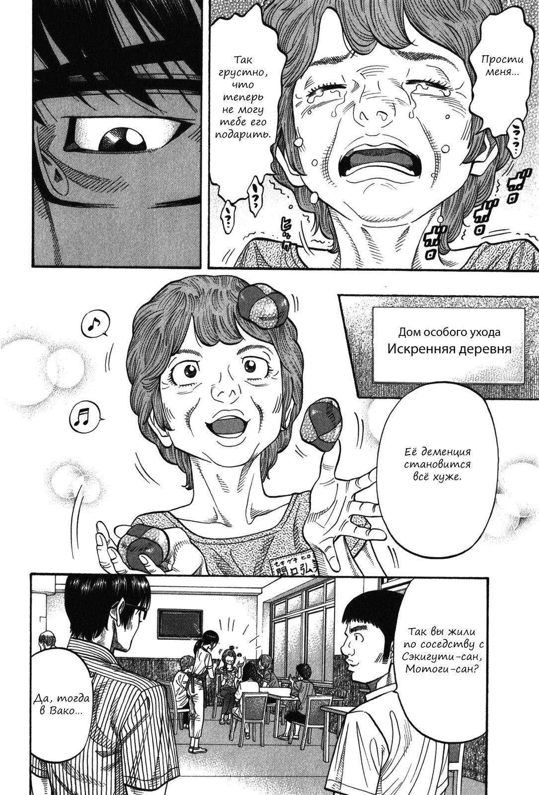 Манга Монтаж - Глава 93 Страница 4