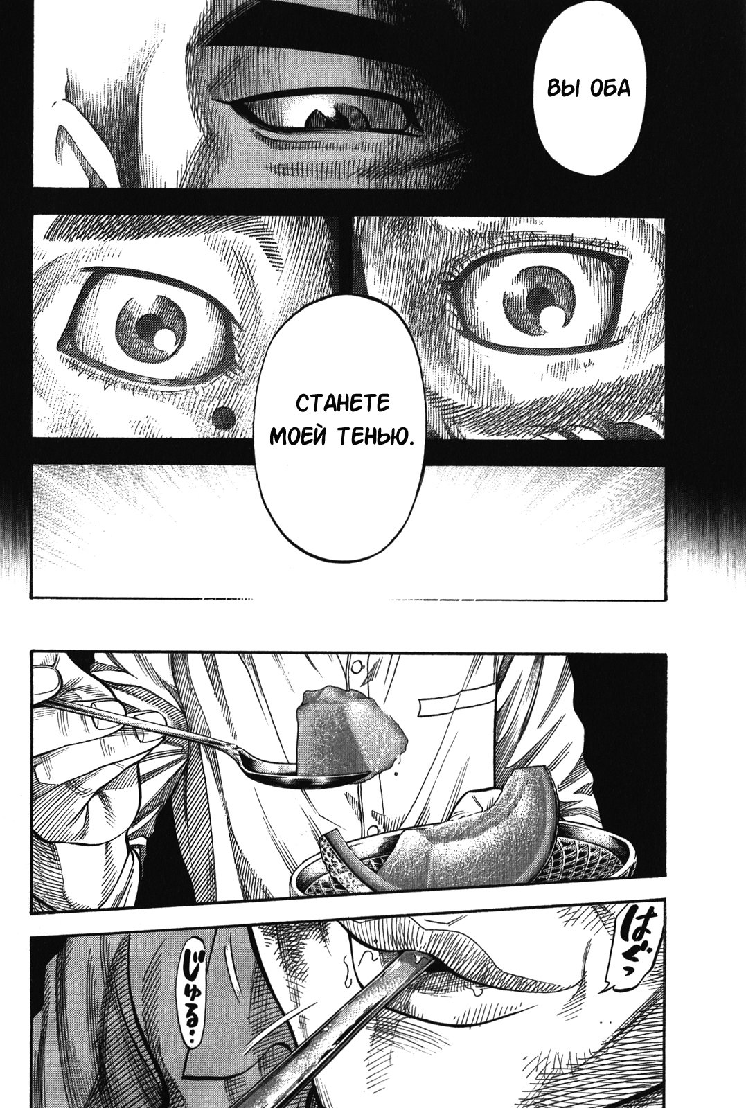 Манга Монтаж - Глава 92 Страница 16