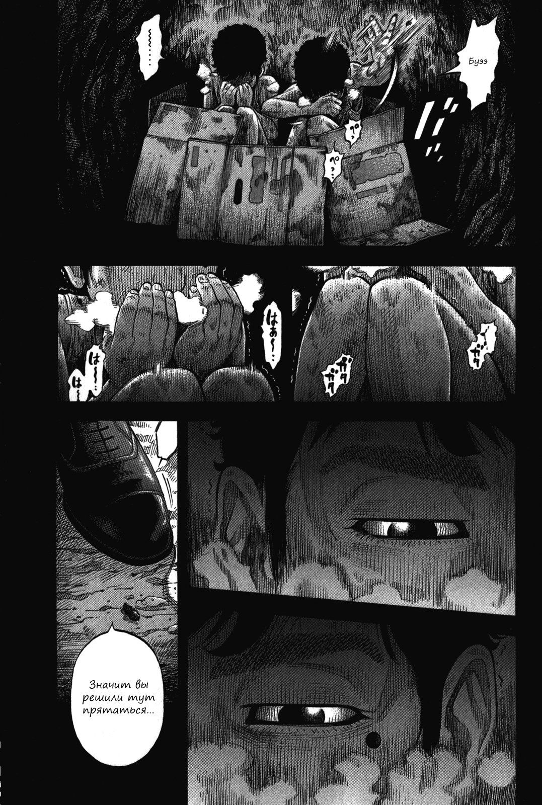 Манга Монтаж - Глава 92 Страница 7