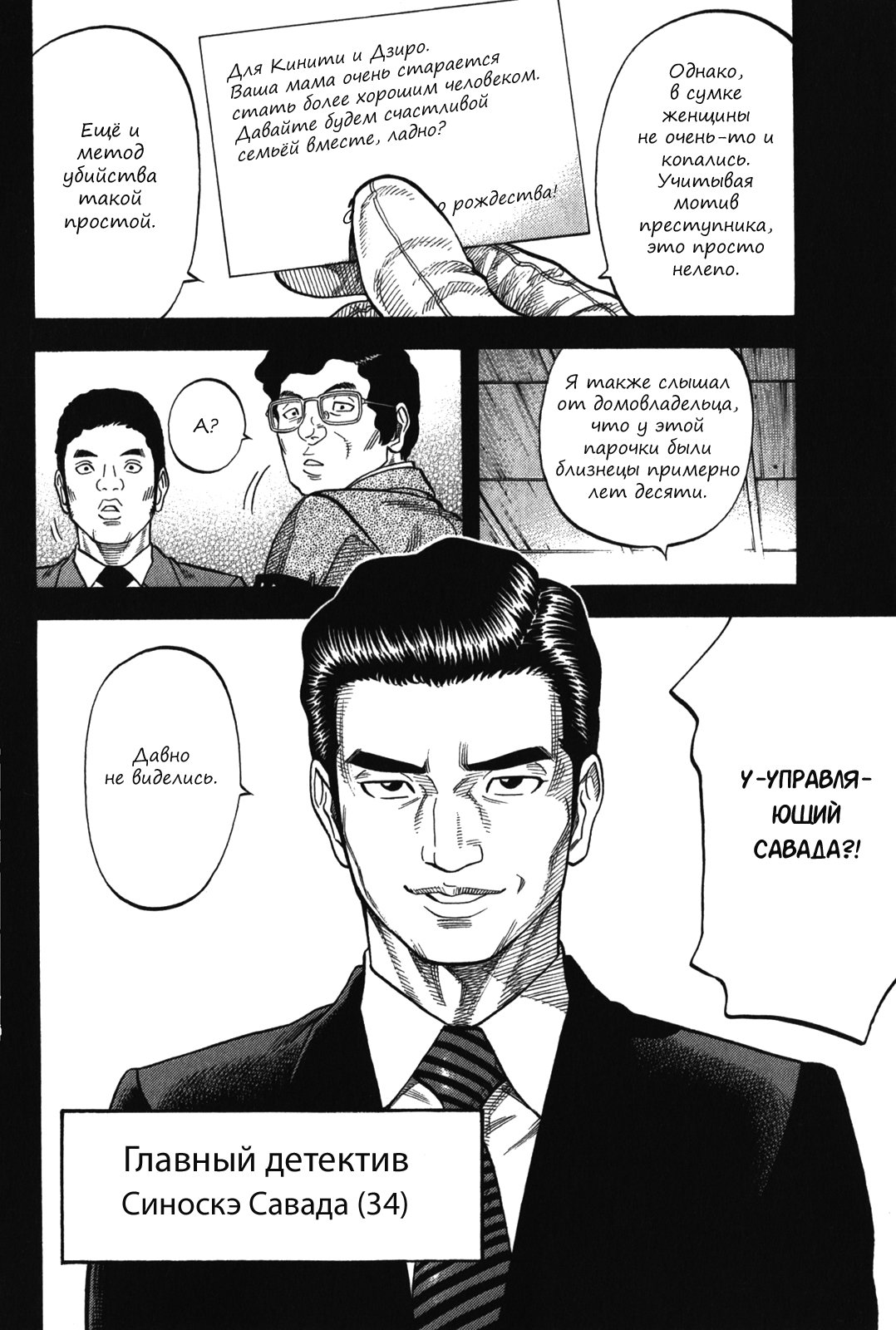 Манга Монтаж - Глава 92 Страница 2