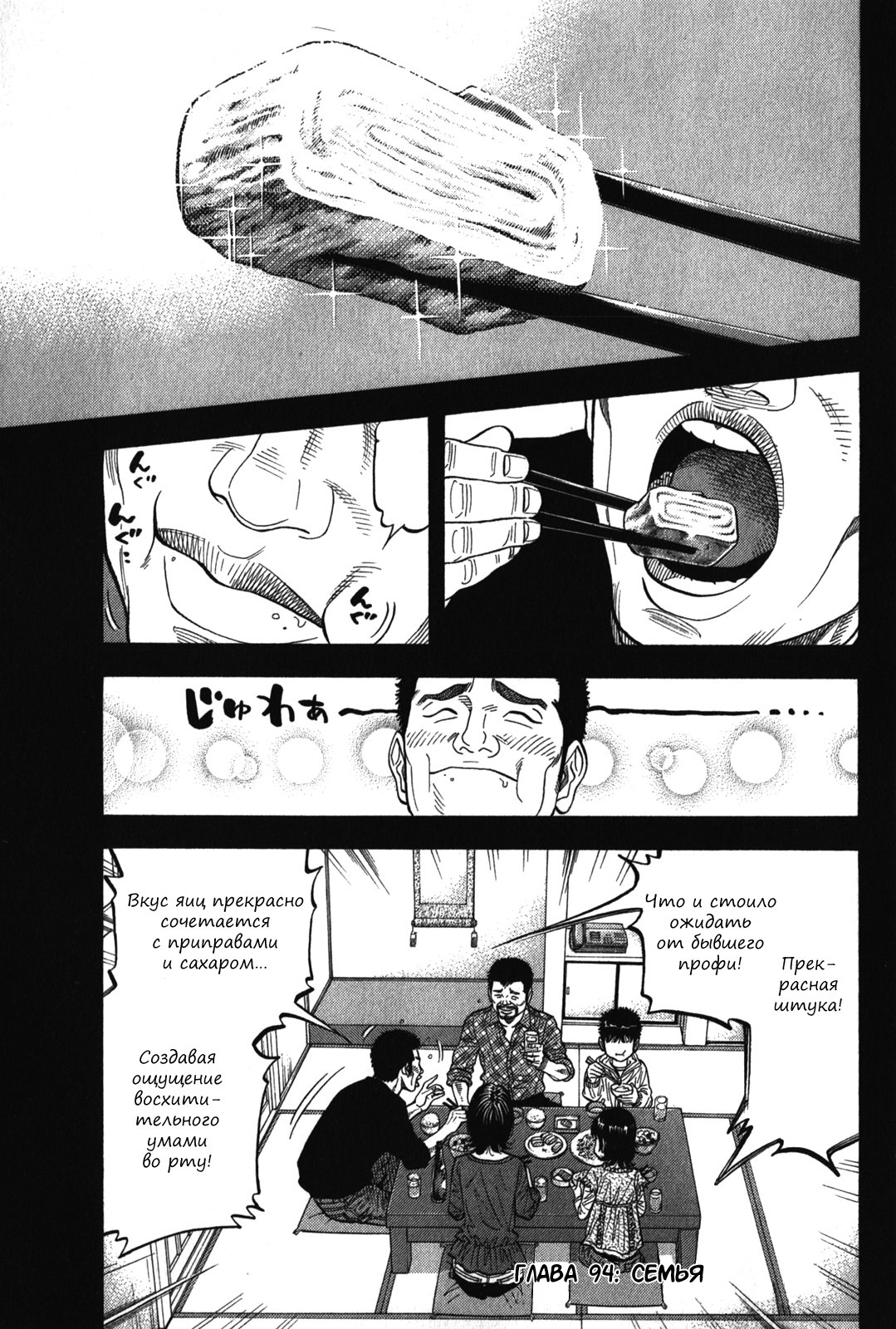 Манга Монтаж - Глава 94 Страница 1