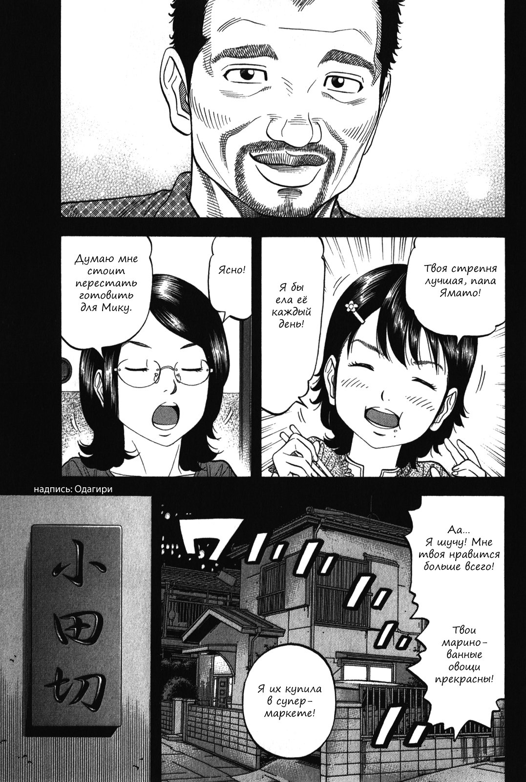 Манга Монтаж - Глава 94 Страница 3