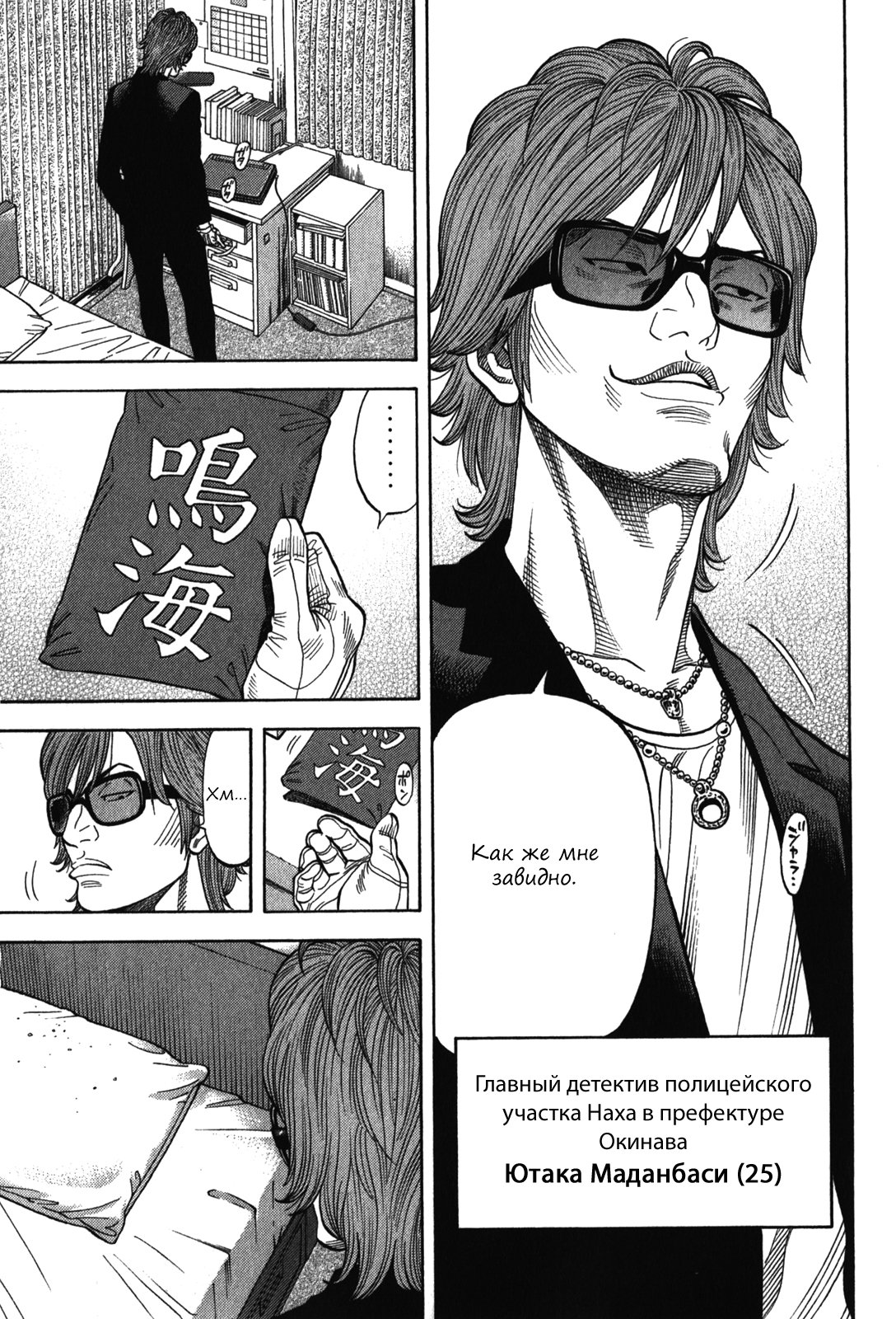 Манга Монтаж - Глава 94 Страница 13