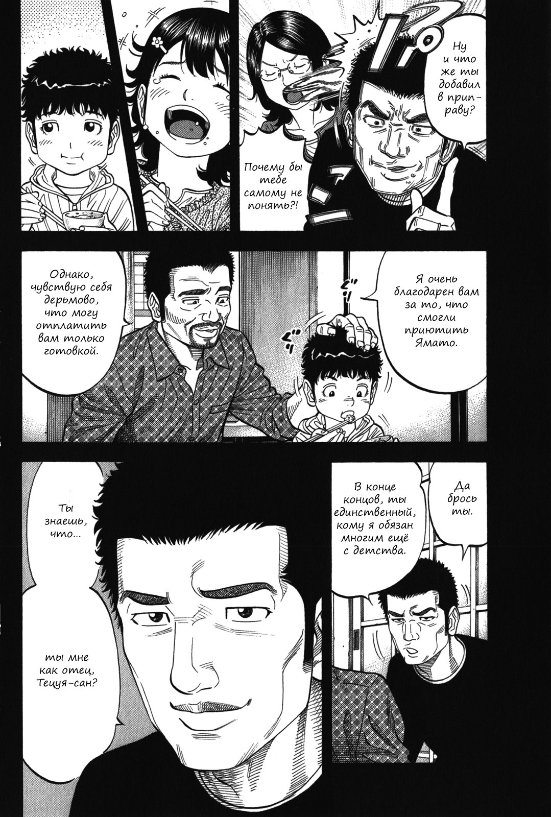 Манга Монтаж - Глава 94 Страница 2