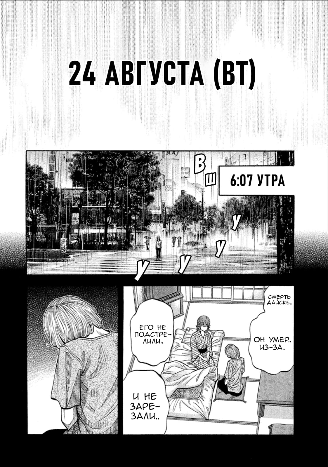 Манга Монтаж - Глава 161 Страница 12