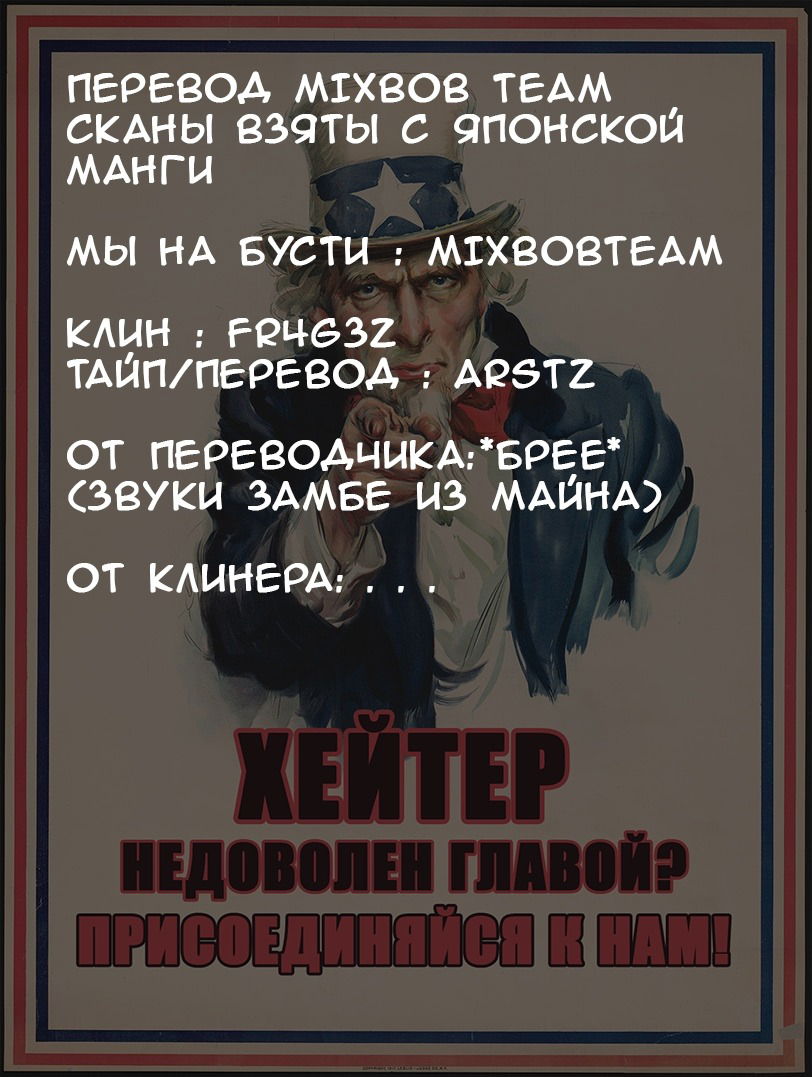 Манга Монтаж - Глава 159 Страница 20
